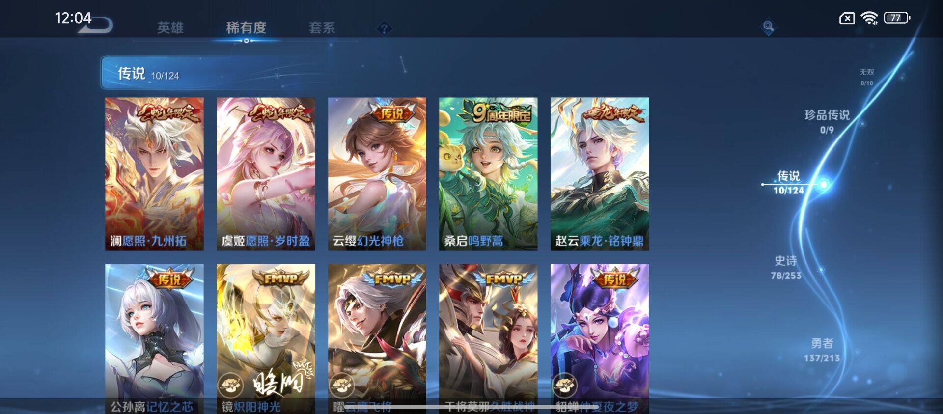 WZ033192581王者荣耀账号详情图11 WZ033192581王者荣耀账号详情图11