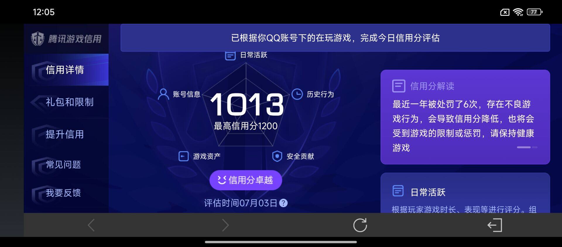 WZ033192581王者荣耀账号详情图14 WZ033192581王者荣耀账号详情图14