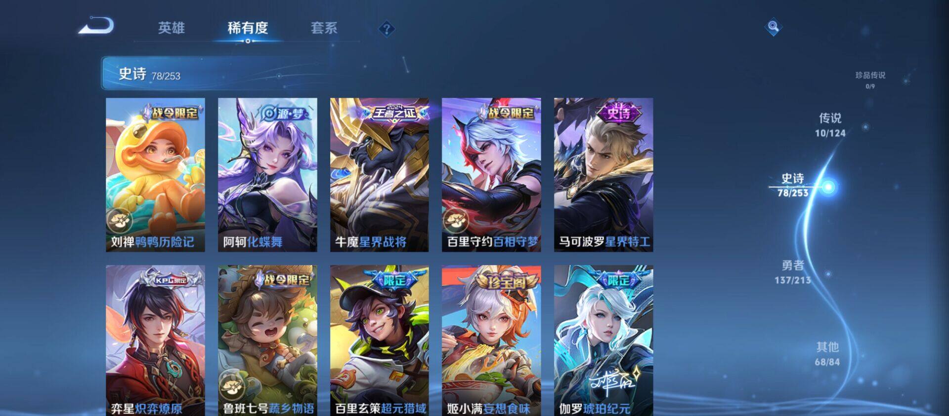 WZ033192581王者荣耀账号详情图16 WZ033192581王者荣耀账号详情图16