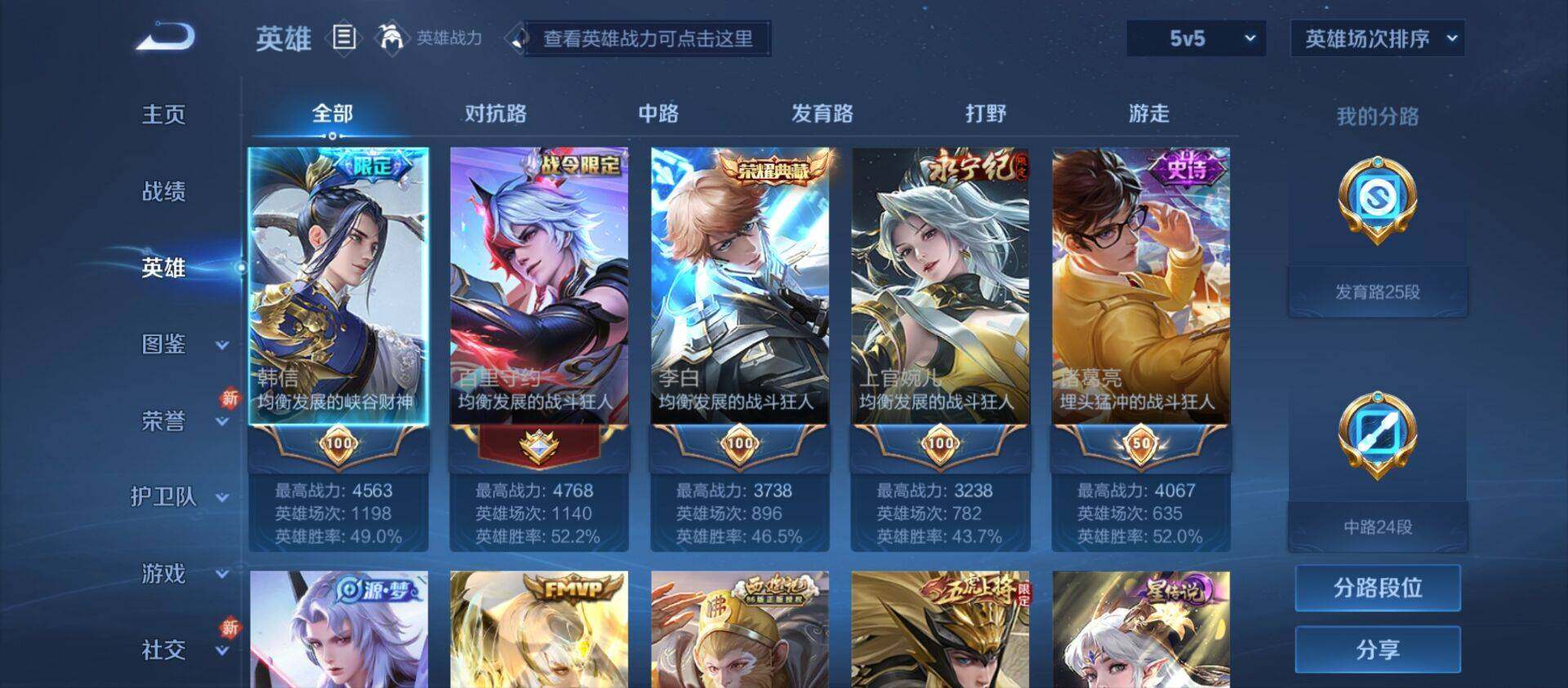 WZ033192581王者荣耀账号详情图17 WZ033192581王者荣耀账号详情图17