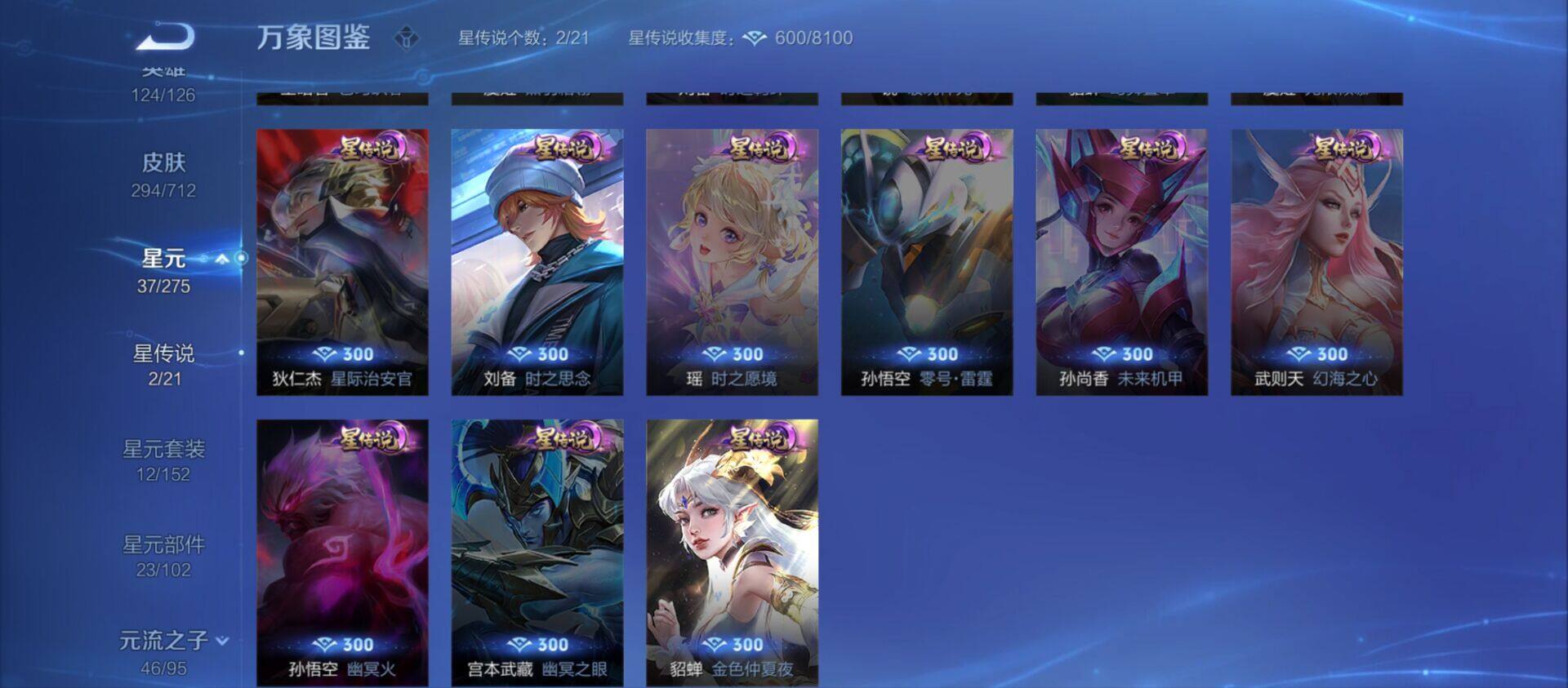 WZ033192581王者荣耀账号详情图18 WZ033192581王者荣耀账号详情图18