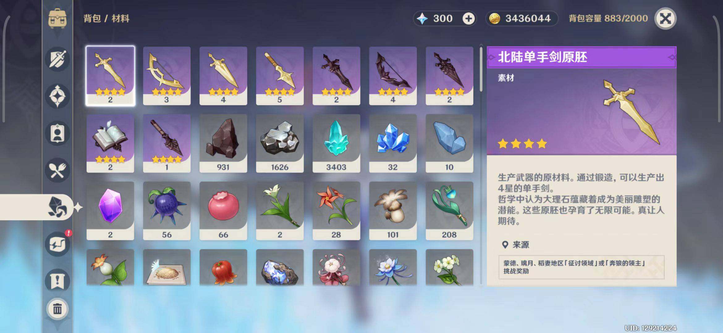 YSEY34853原神账号详情图12 YSEY34853原神账号详情图12
