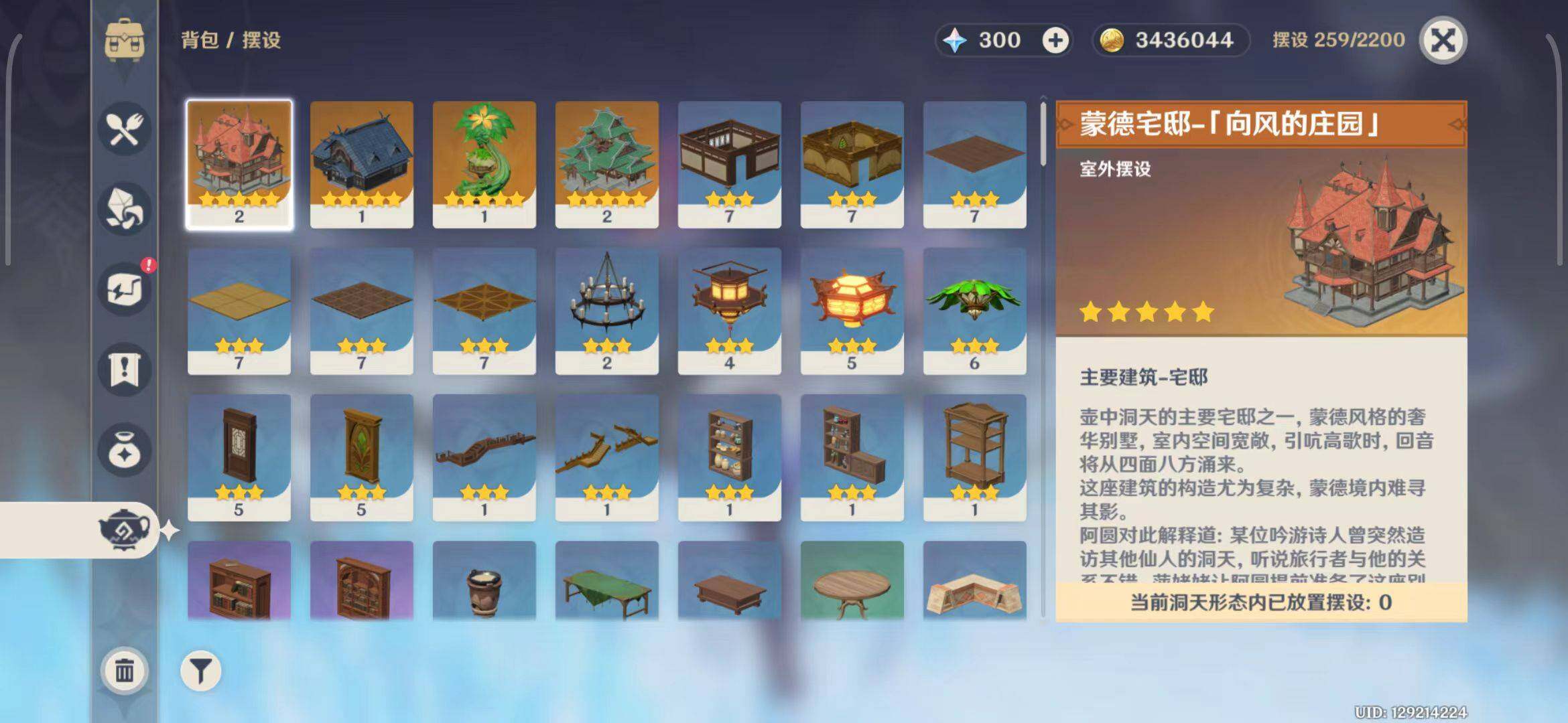 YSEY34853原神账号详情图16 YSEY34853原神账号详情图16