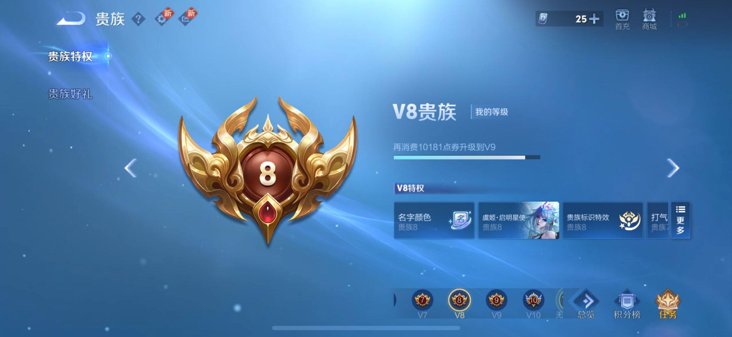 WZ033192575王者荣耀账号详情图8 WZ033192575王者荣耀账号详情图8