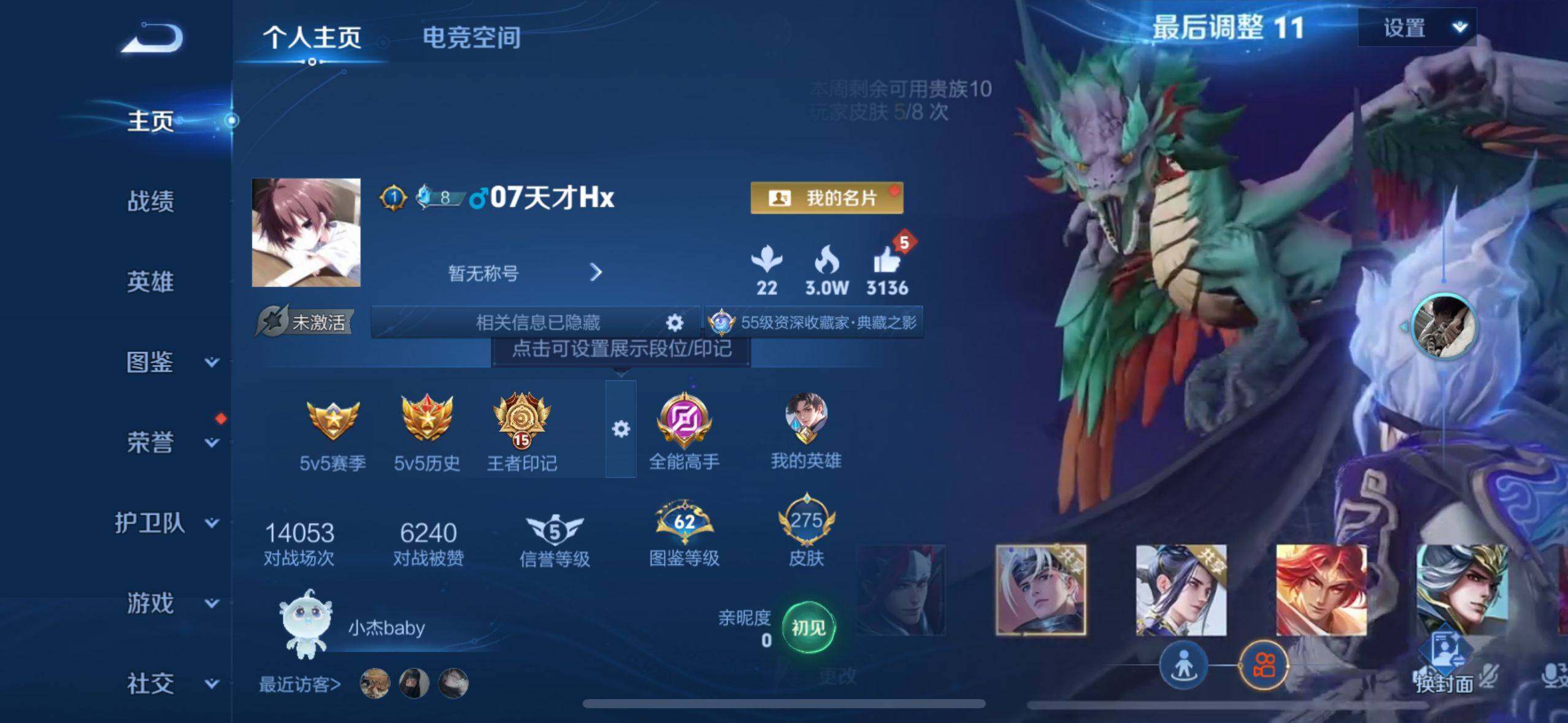 WZ033192575王者荣耀账号详情图13 WZ033192575王者荣耀账号详情图13