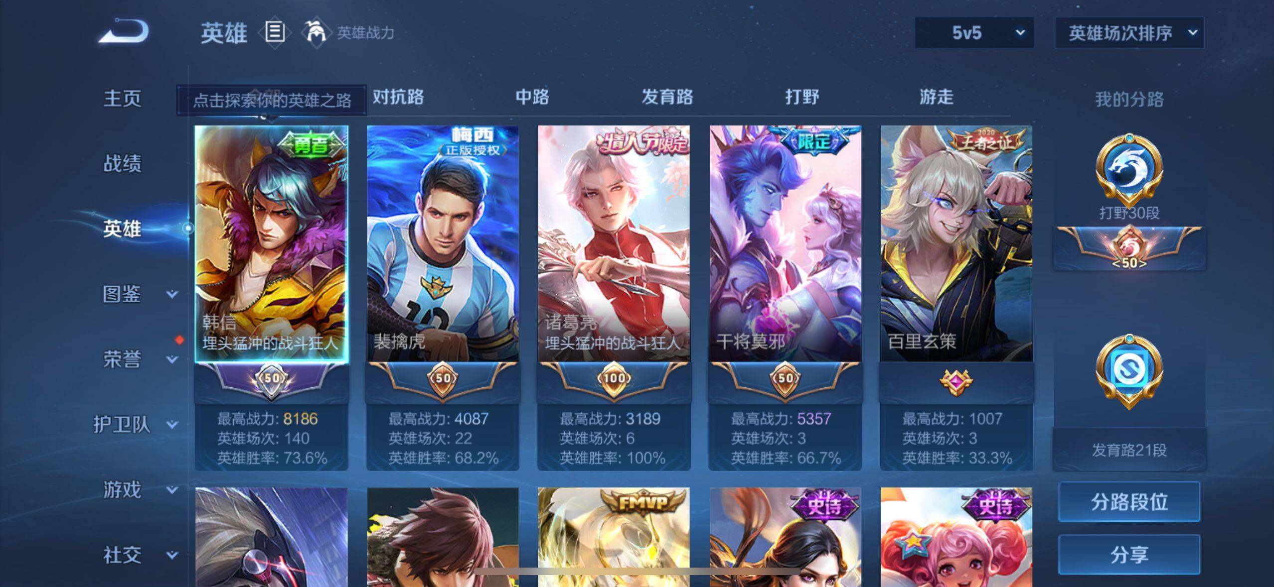 WZ033192575王者荣耀账号详情图15 WZ033192575王者荣耀账号详情图15