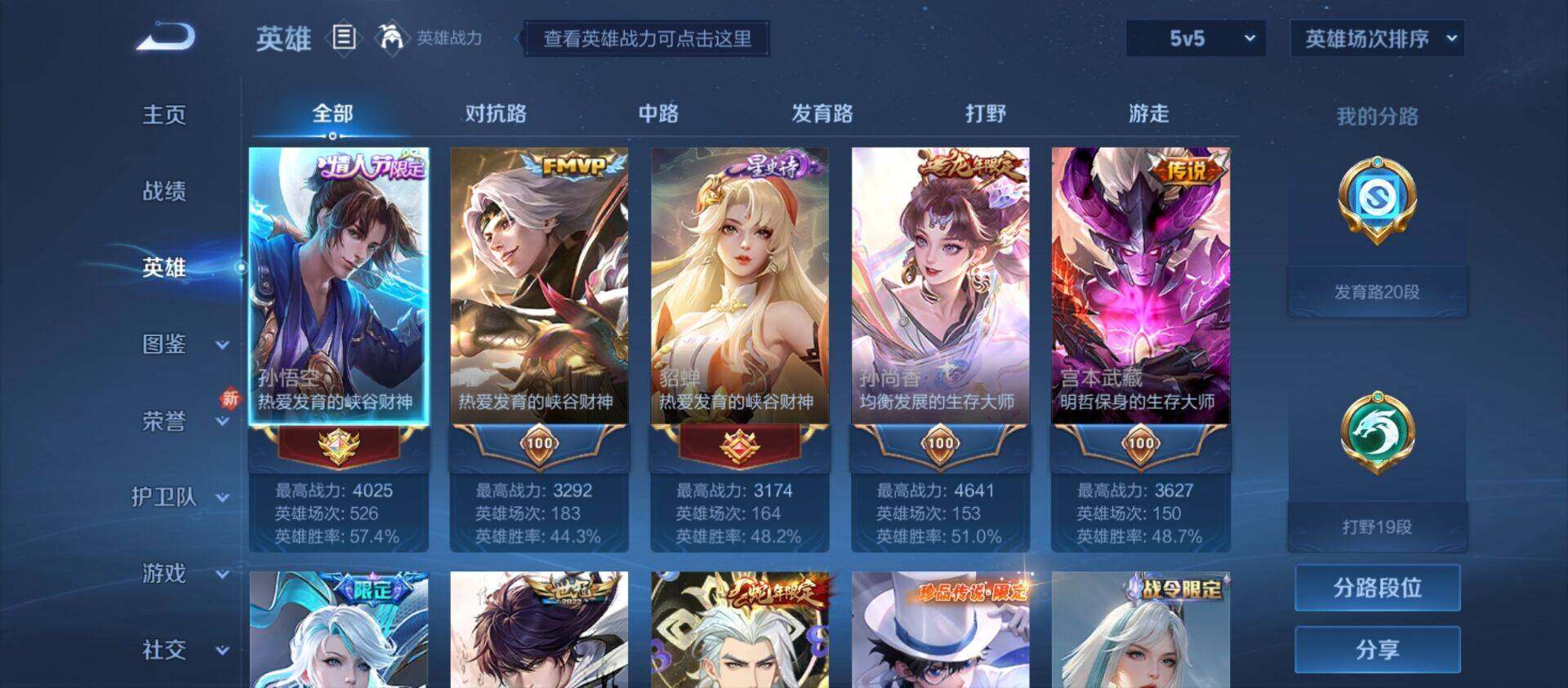 WZ033192578王者荣耀账号详情图7 WZ033192578王者荣耀账号详情图7
