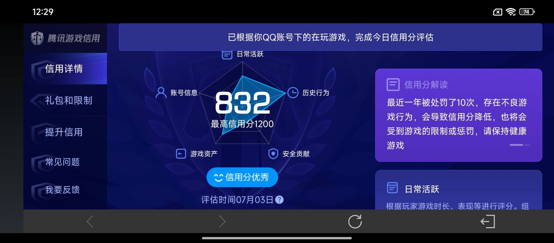 WZ033192578王者荣耀账号详情图8 WZ033192578王者荣耀账号详情图8
