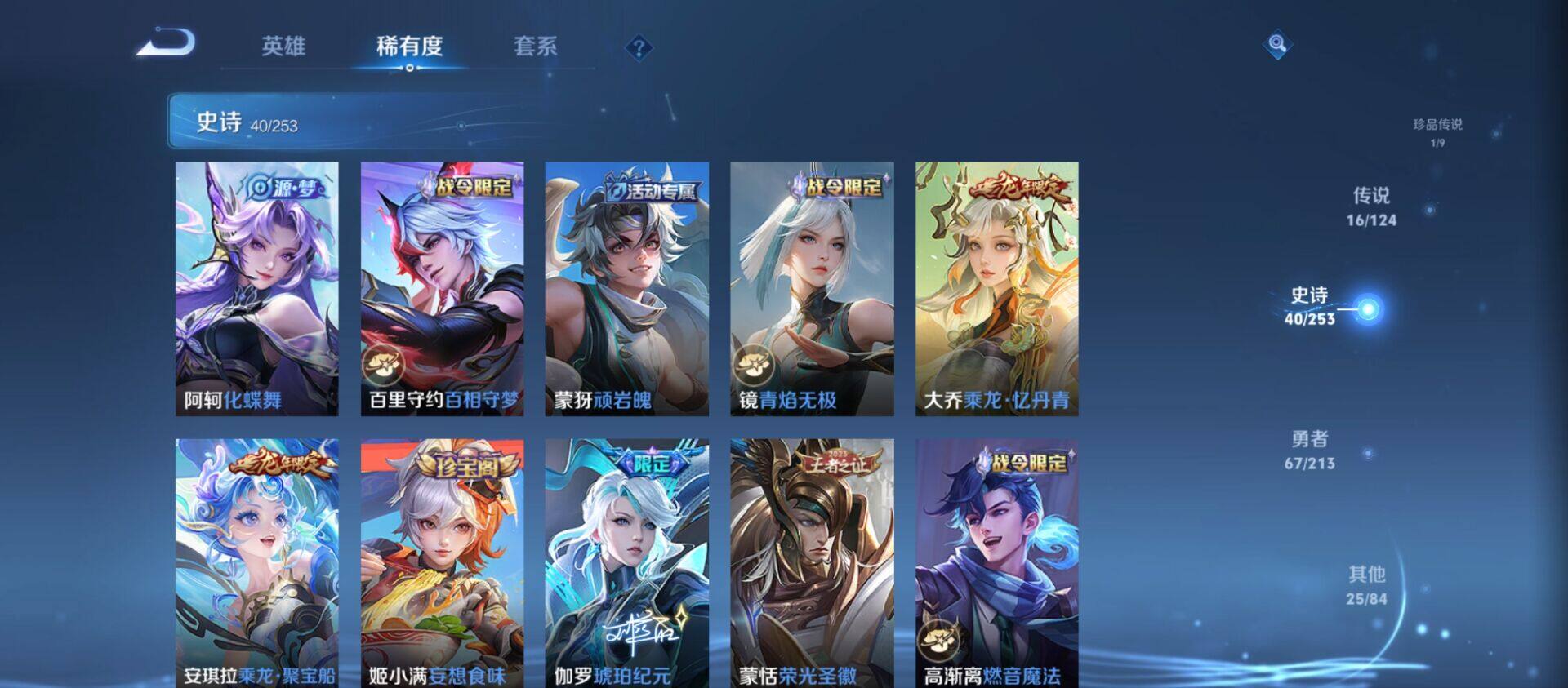 WZ033192578王者荣耀账号详情图10 WZ033192578王者荣耀账号详情图10