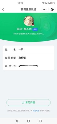 WZ033192578王者荣耀账号详情图11 WZ033192578王者荣耀账号详情图11