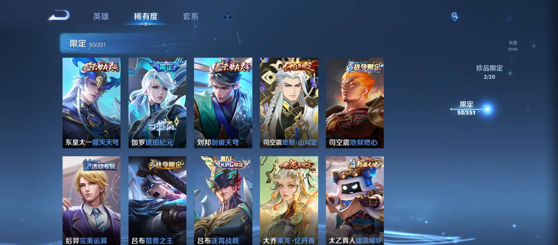 WZ033192578王者荣耀账号详情图12 WZ033192578王者荣耀账号详情图12