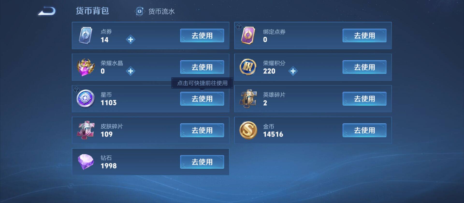 WZ033192578王者荣耀账号详情图14 WZ033192578王者荣耀账号详情图14