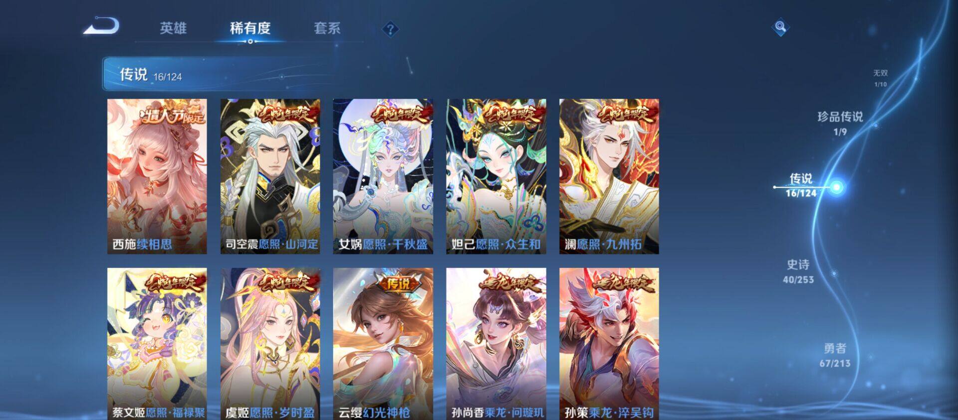 WZ033192578王者荣耀账号详情图15 WZ033192578王者荣耀账号详情图15