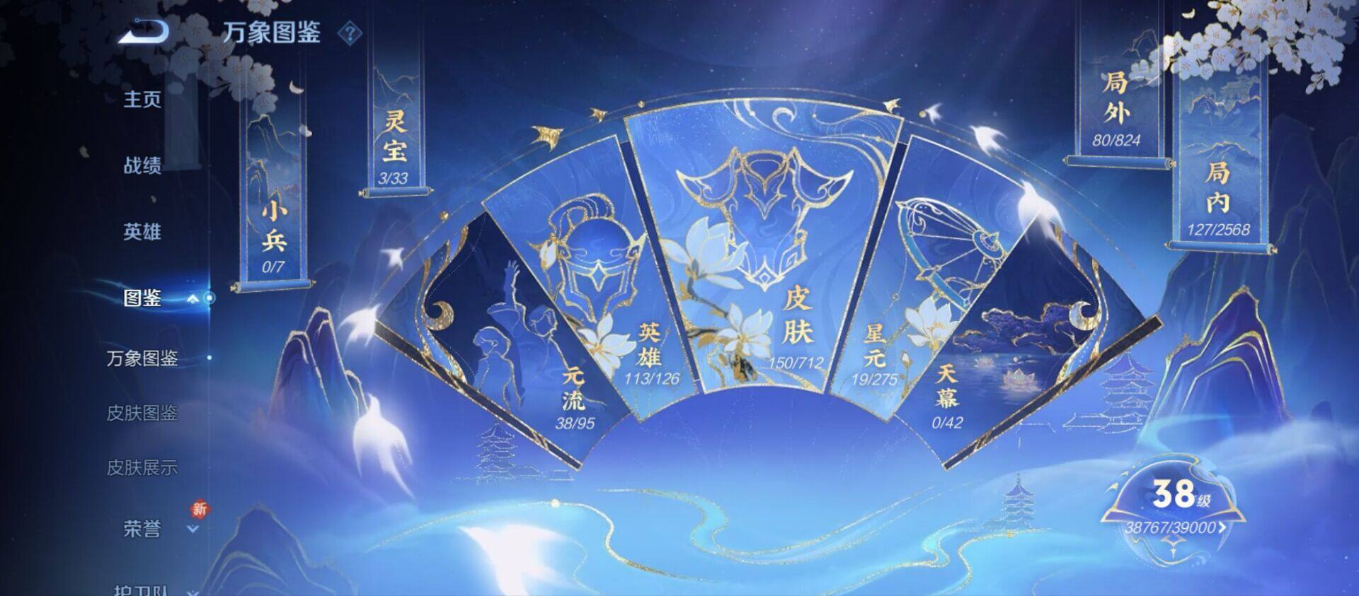 WZ033192578王者荣耀账号详情图16 WZ033192578王者荣耀账号详情图16
