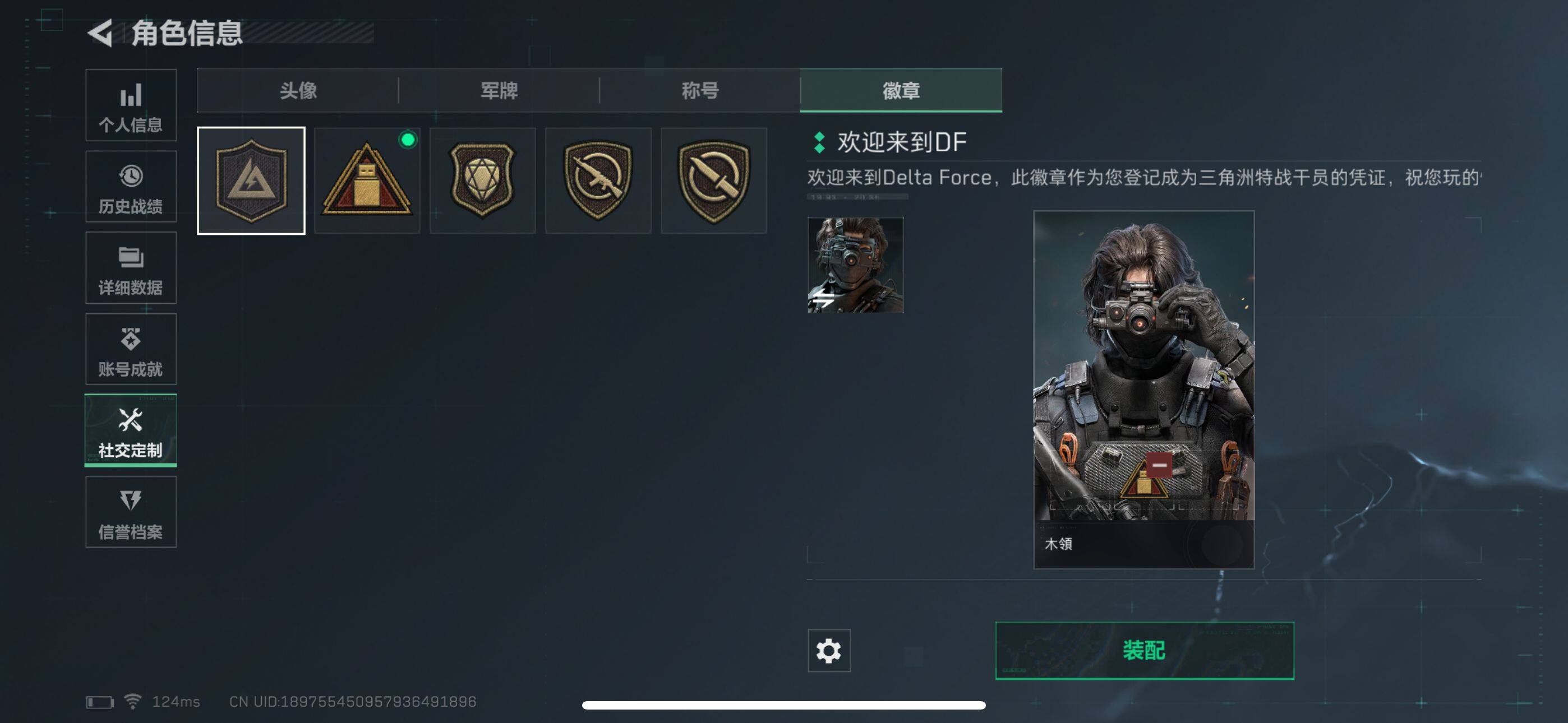 SJZEY38844三角洲行动账号详情图8 SJZEY38844三角洲行动账号详情图8