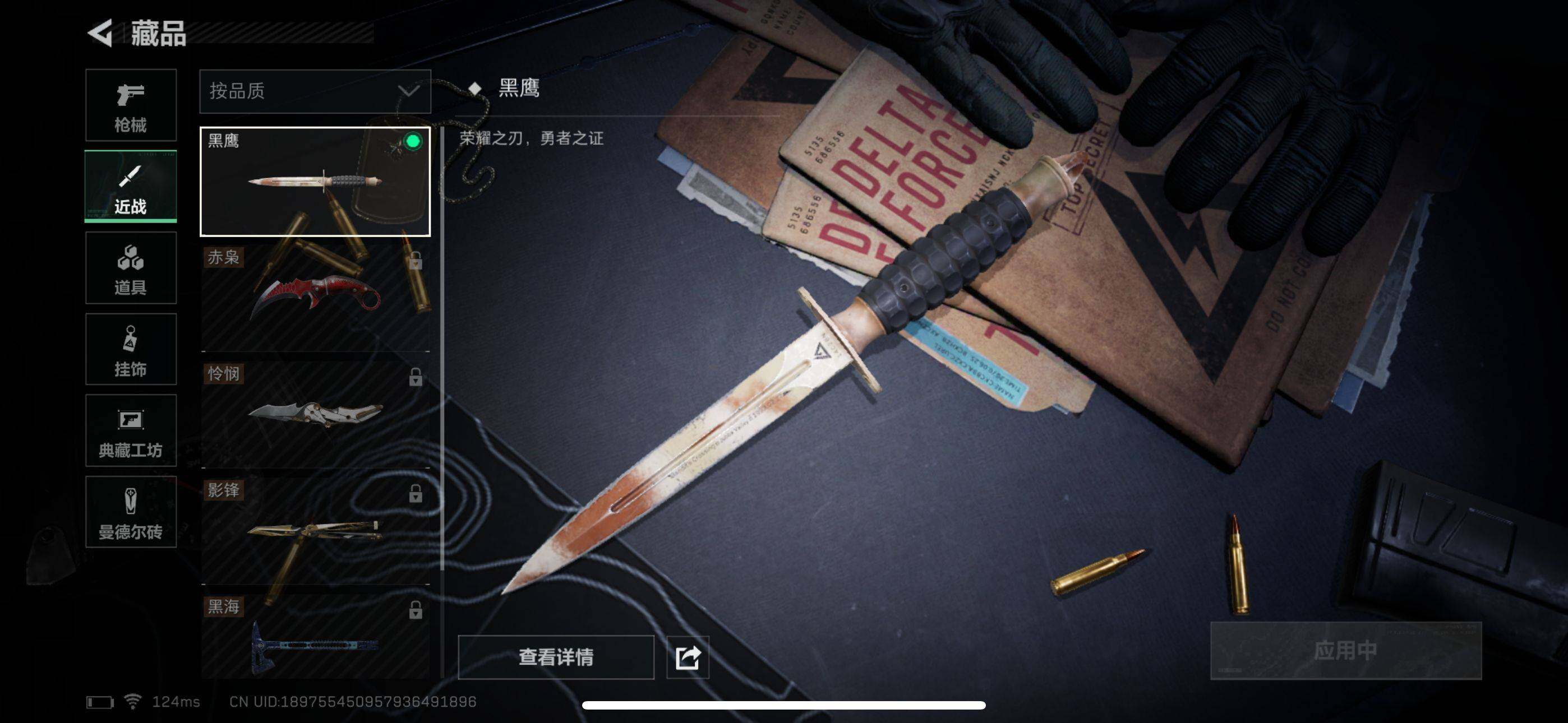 SJZEY38844三角洲行动账号详情图10 SJZEY38844三角洲行动账号详情图10