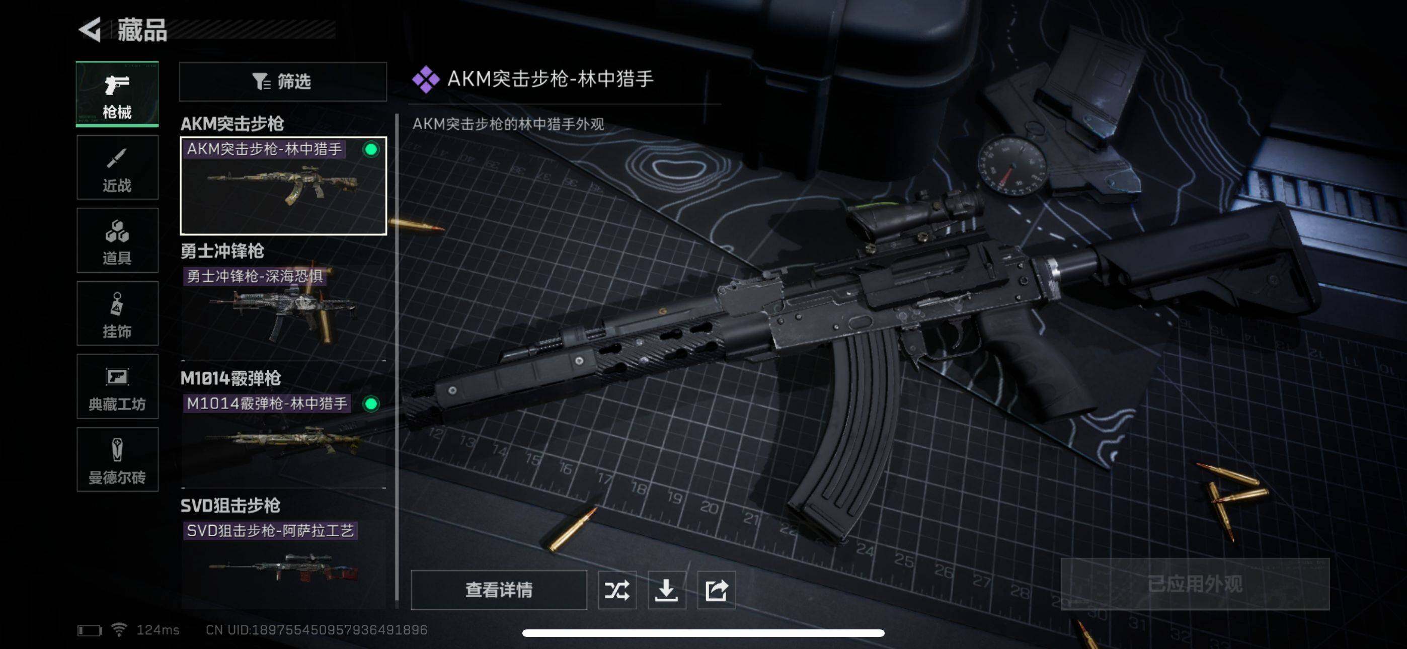 SJZEY38844三角洲行动账号详情图13 SJZEY38844三角洲行动账号详情图13