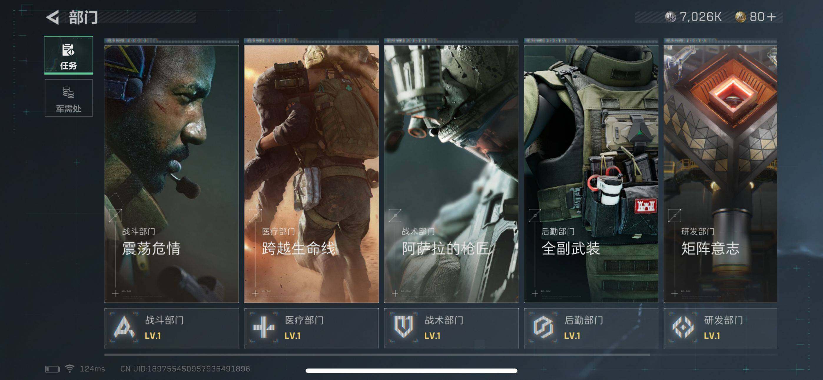 SJZEY38844三角洲行动账号详情图14 SJZEY38844三角洲行动账号详情图14