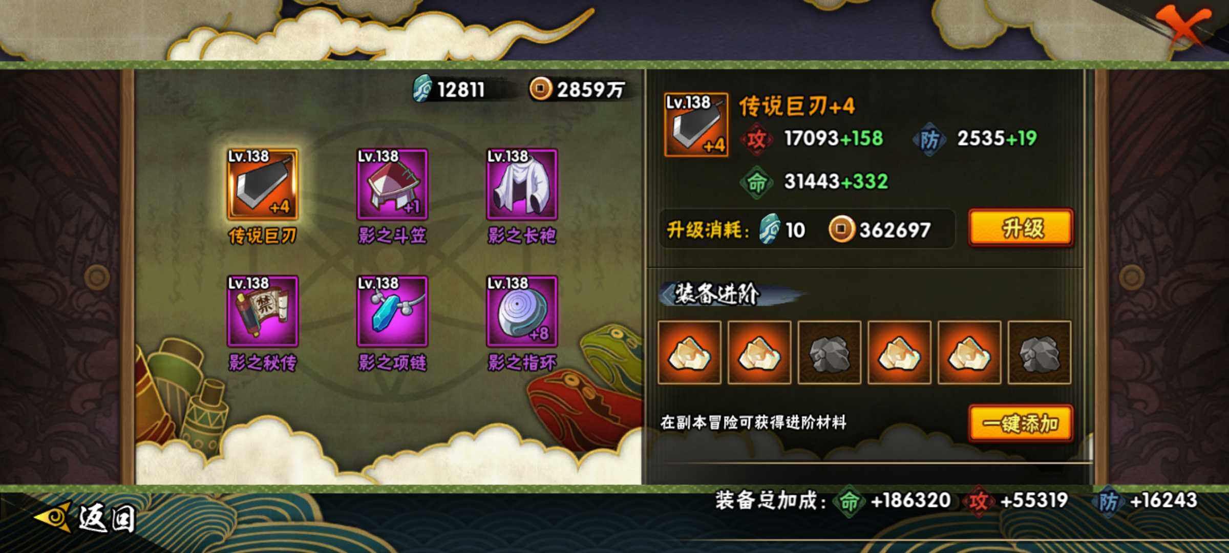 HYJM313526火影忍者账号详情图16 HYJM313526火影忍者账号详情图16