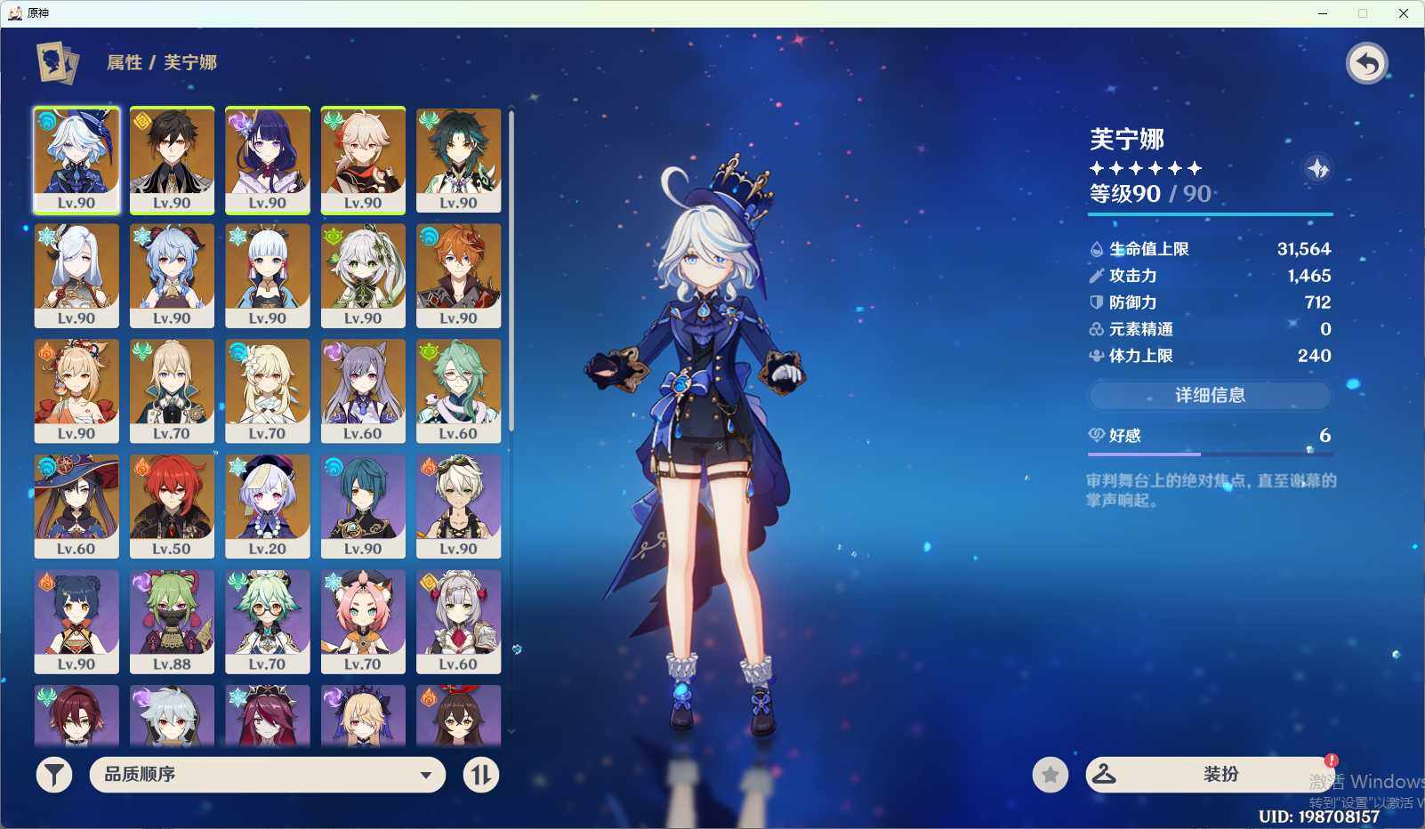 YSEY34855原神账号详情图4 YSEY34855原神账号详情图4