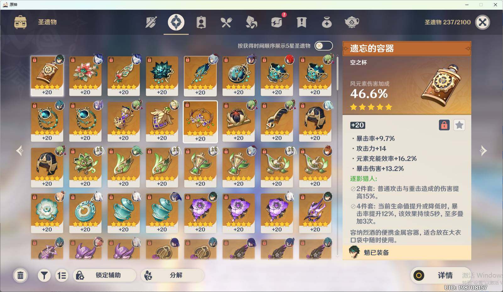 YSEY34855原神账号详情图6 YSEY34855原神账号详情图6