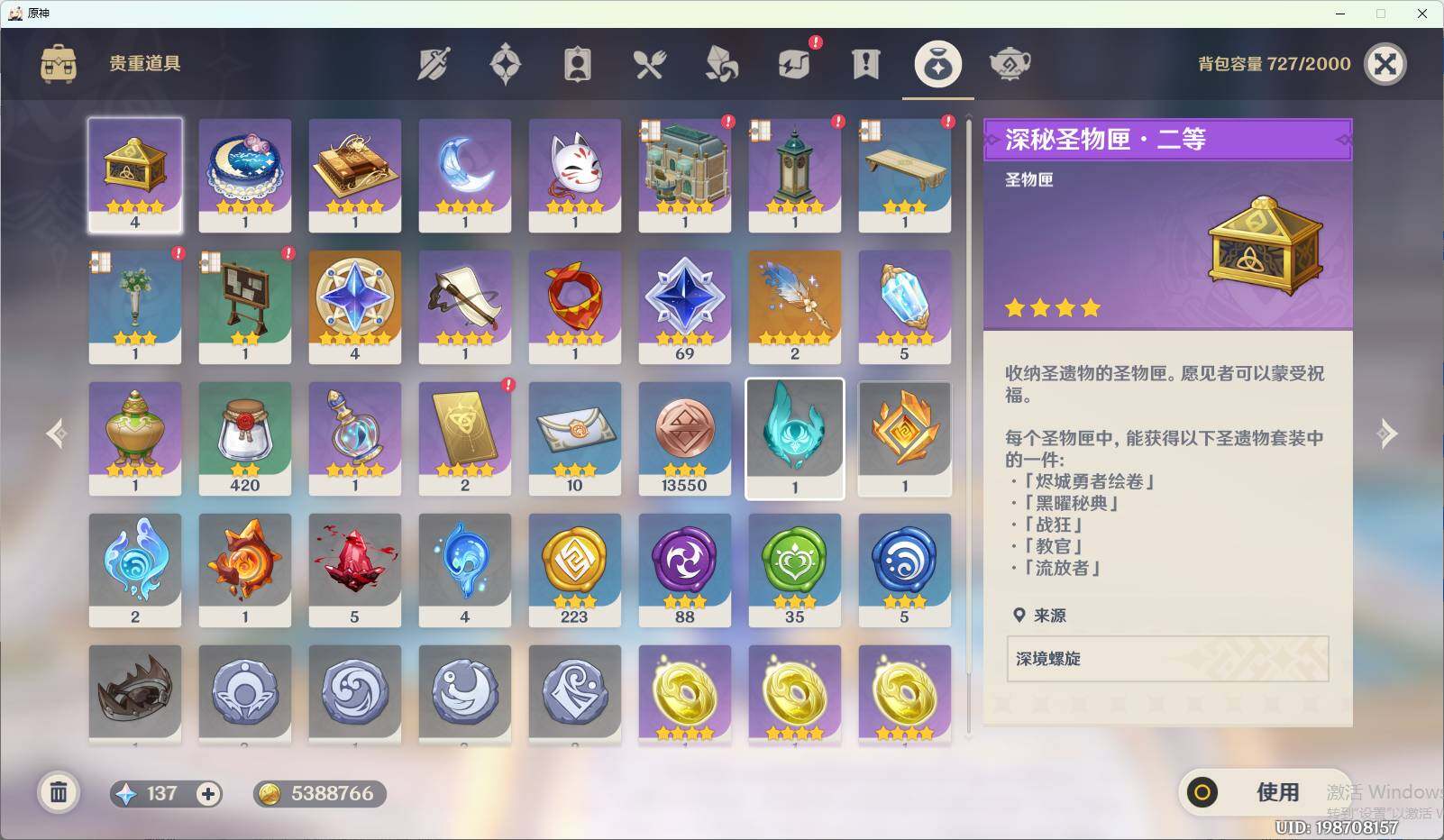 YSEY34855原神账号详情图7 YSEY34855原神账号详情图7