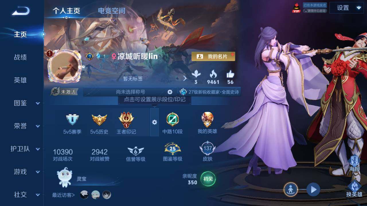WZEY3192648王者荣耀账号详情图4 WZEY3192648王者荣耀账号详情图4
