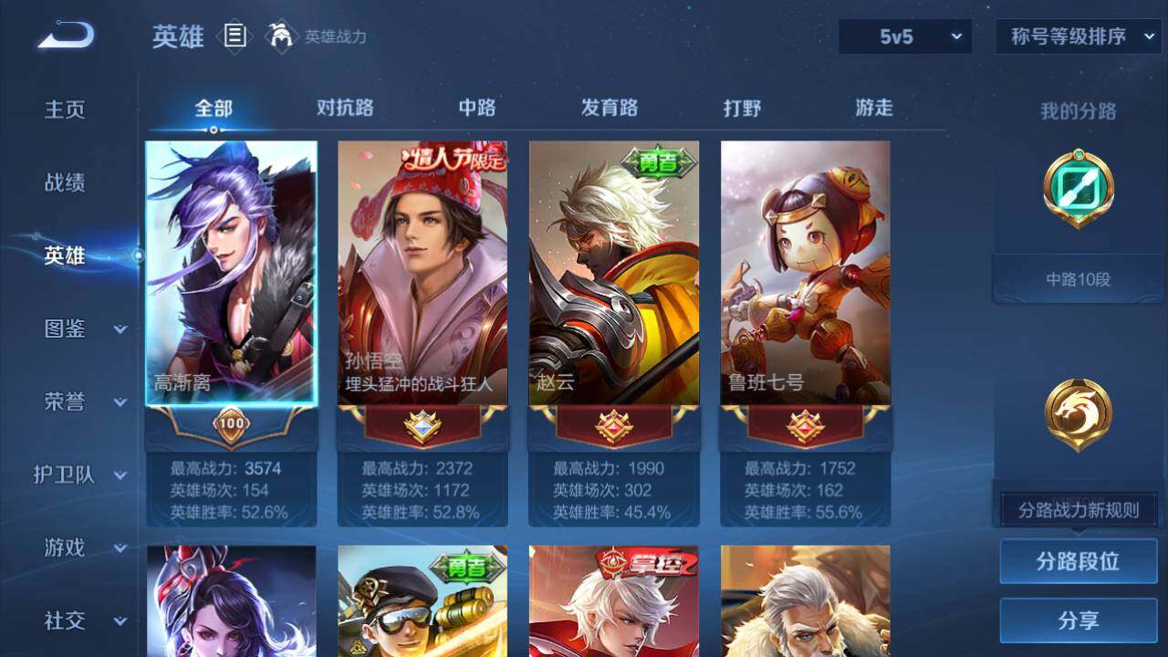 WZEY3192648王者荣耀账号详情图5 WZEY3192648王者荣耀账号详情图5