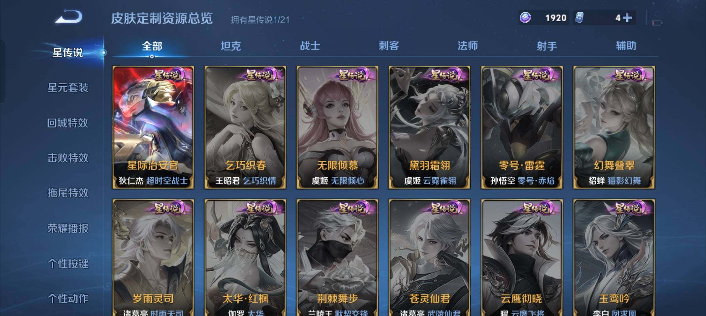 WZCMW3237148王者荣耀账号详情图8 WZCMW3237148王者荣耀账号详情图8