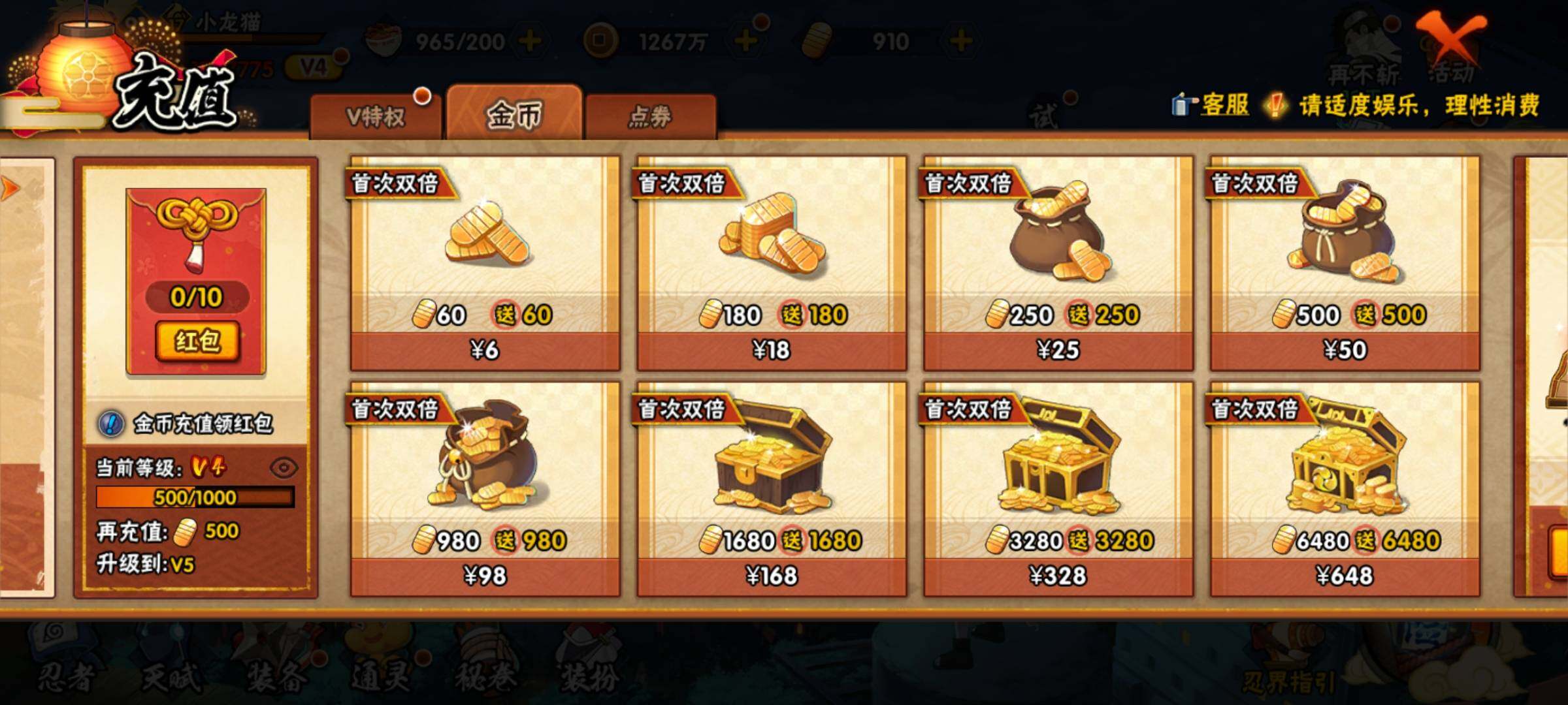 HYEY313050火影忍者账号详情图18 HYEY313050火影忍者账号详情图18