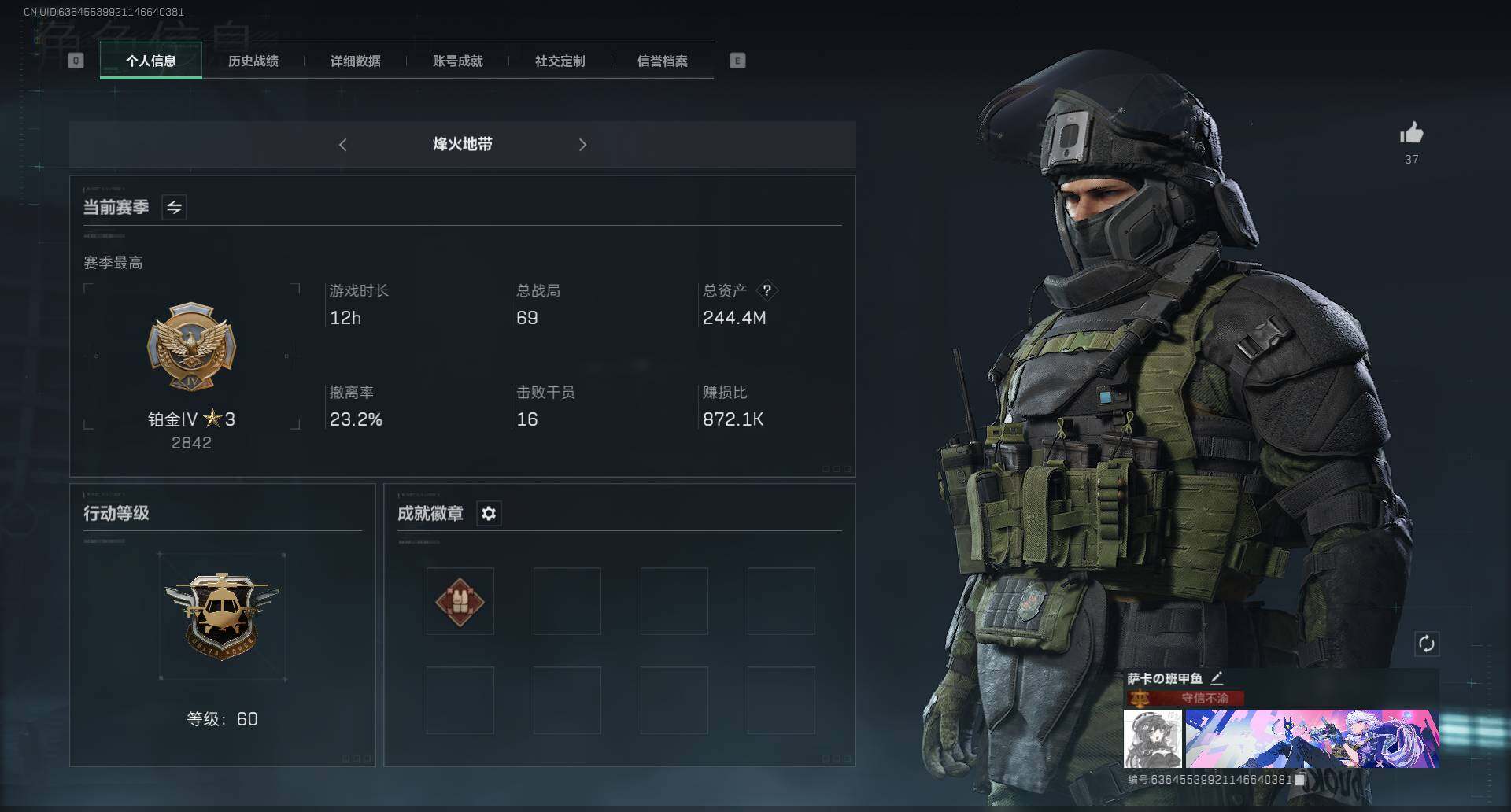 三角洲行动账号QQ【SJC401】总资产(M)：244M/哈夫币(K)：1566K/哈夫币(K)：1566K/传说枪皮数：5/M7战斗步枪-神秘艺术/AK-12突击步枪-夜鹰/AS Val突击步枪-蛇年祥瑞/SR-2