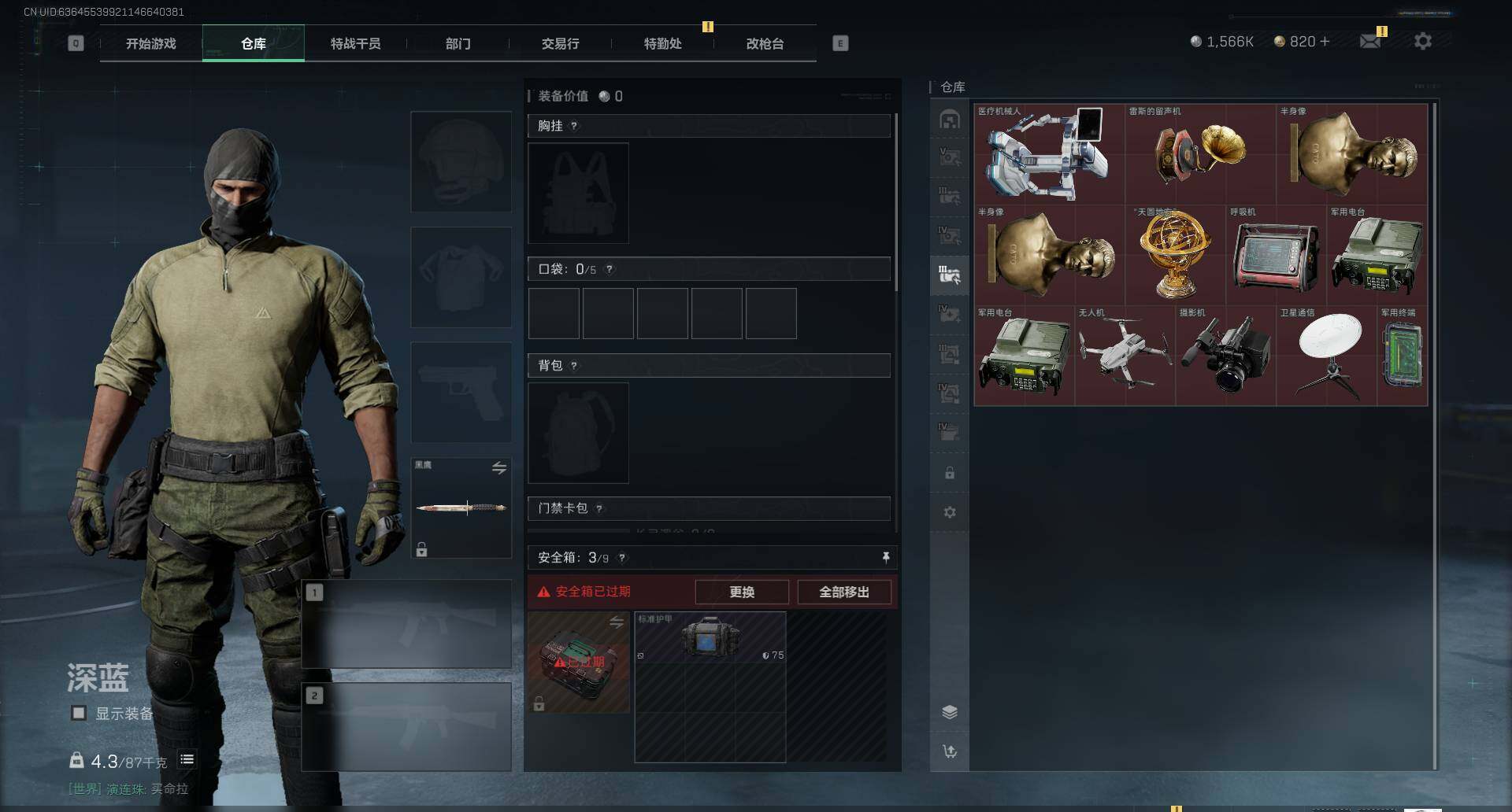SJZEY38871三角洲行动账号详情图8
