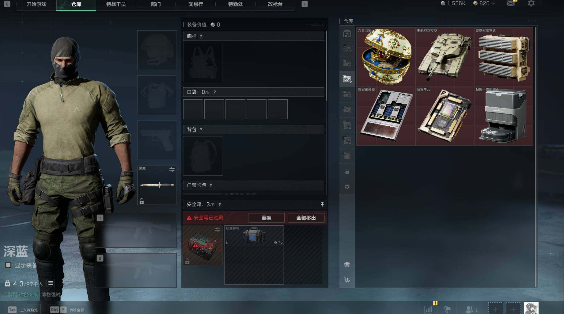 SJZEY38871三角洲行动账号详情图12