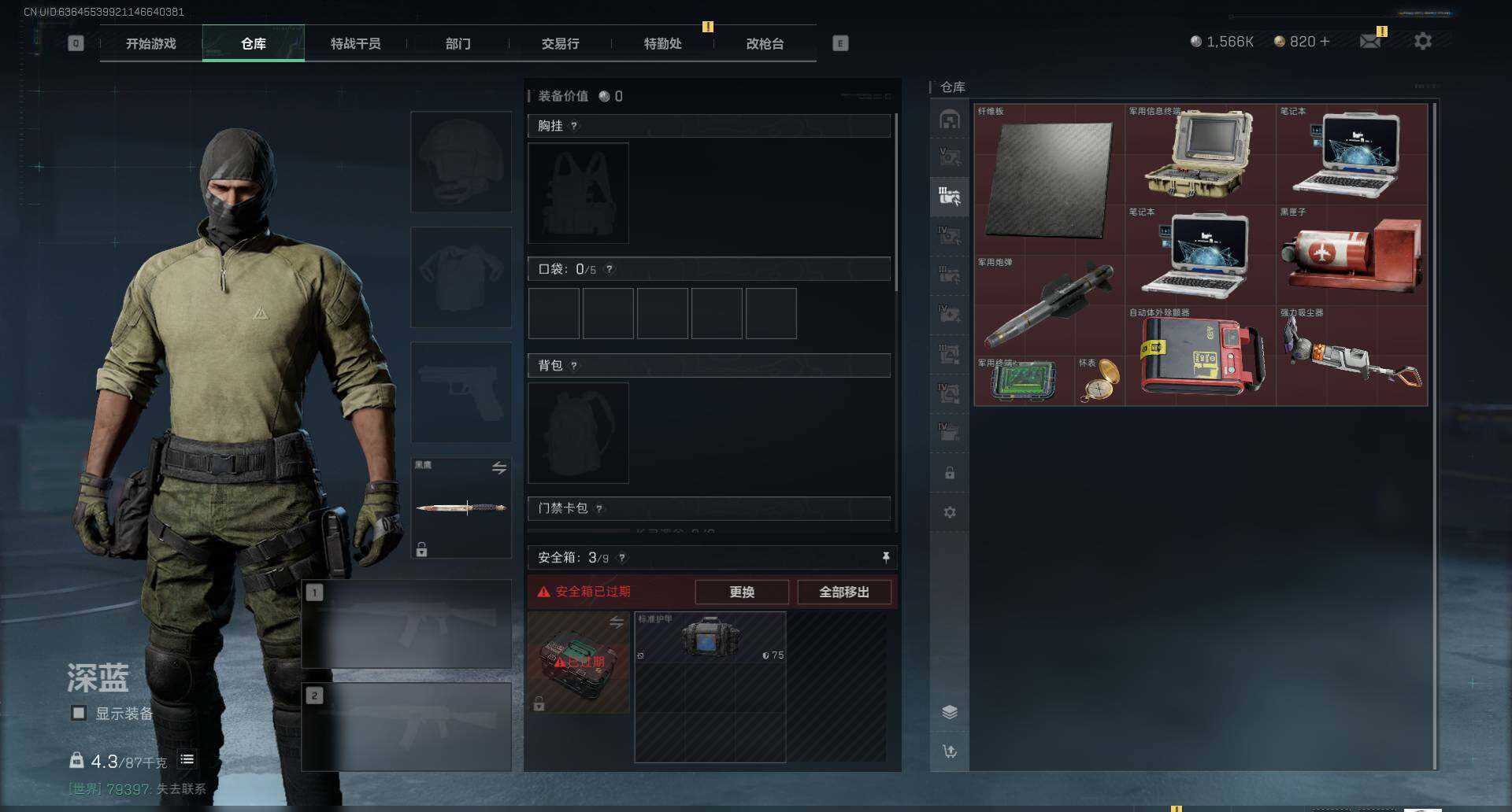 SJZEY38871三角洲行动账号详情图13