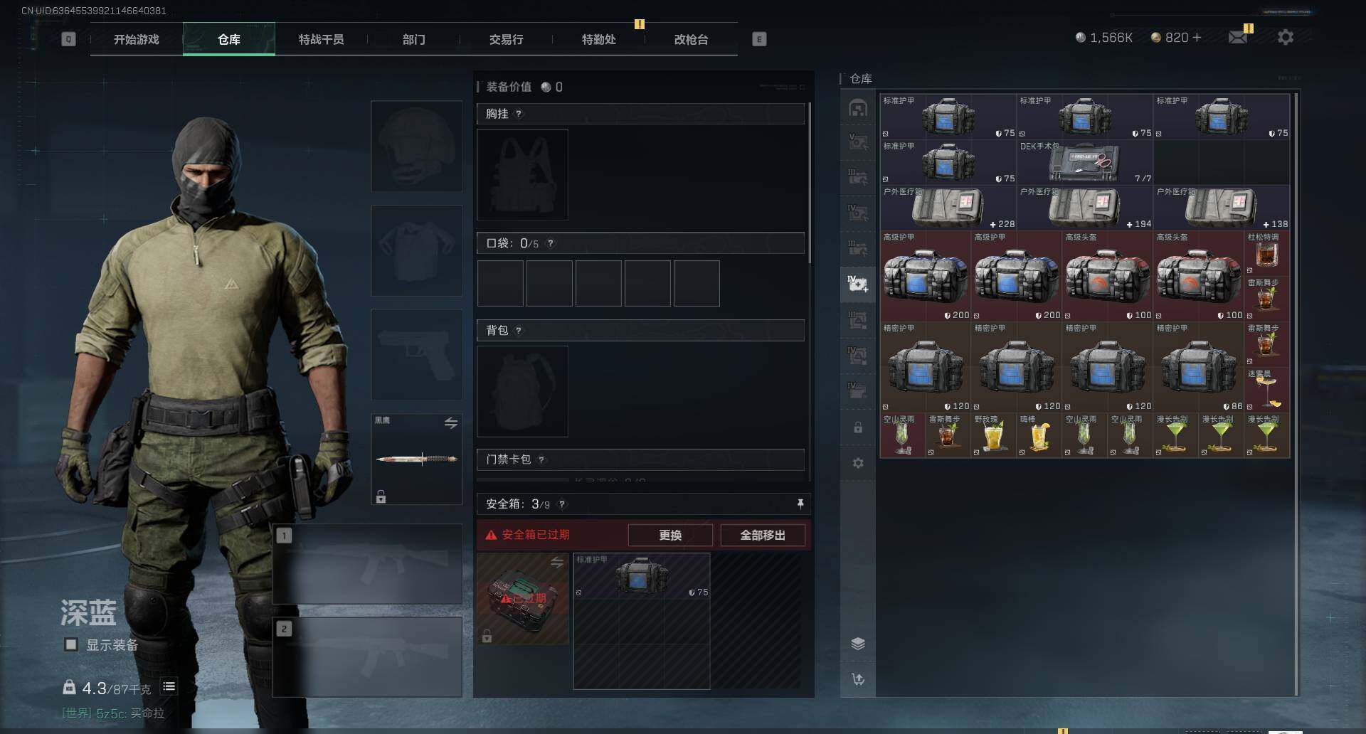 SJZEY38871三角洲行动账号详情图15