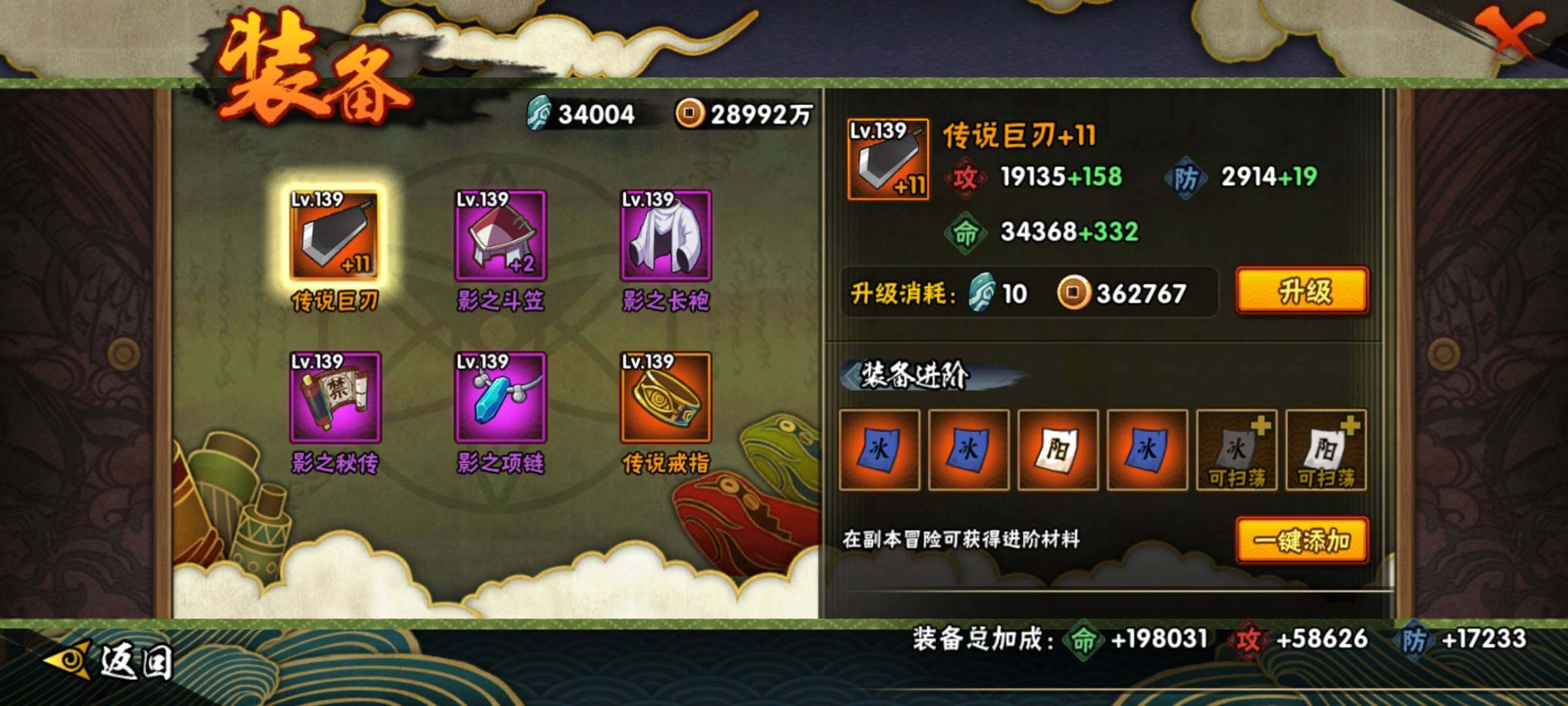 HYEY313053火影忍者账号详情图12 HYEY313053火影忍者账号详情图12