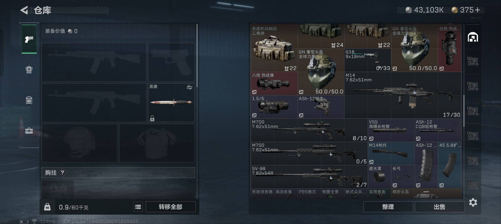 SJZEY38858三角洲行动账号详情图6 SJZEY38858三角洲行动账号详情图6
