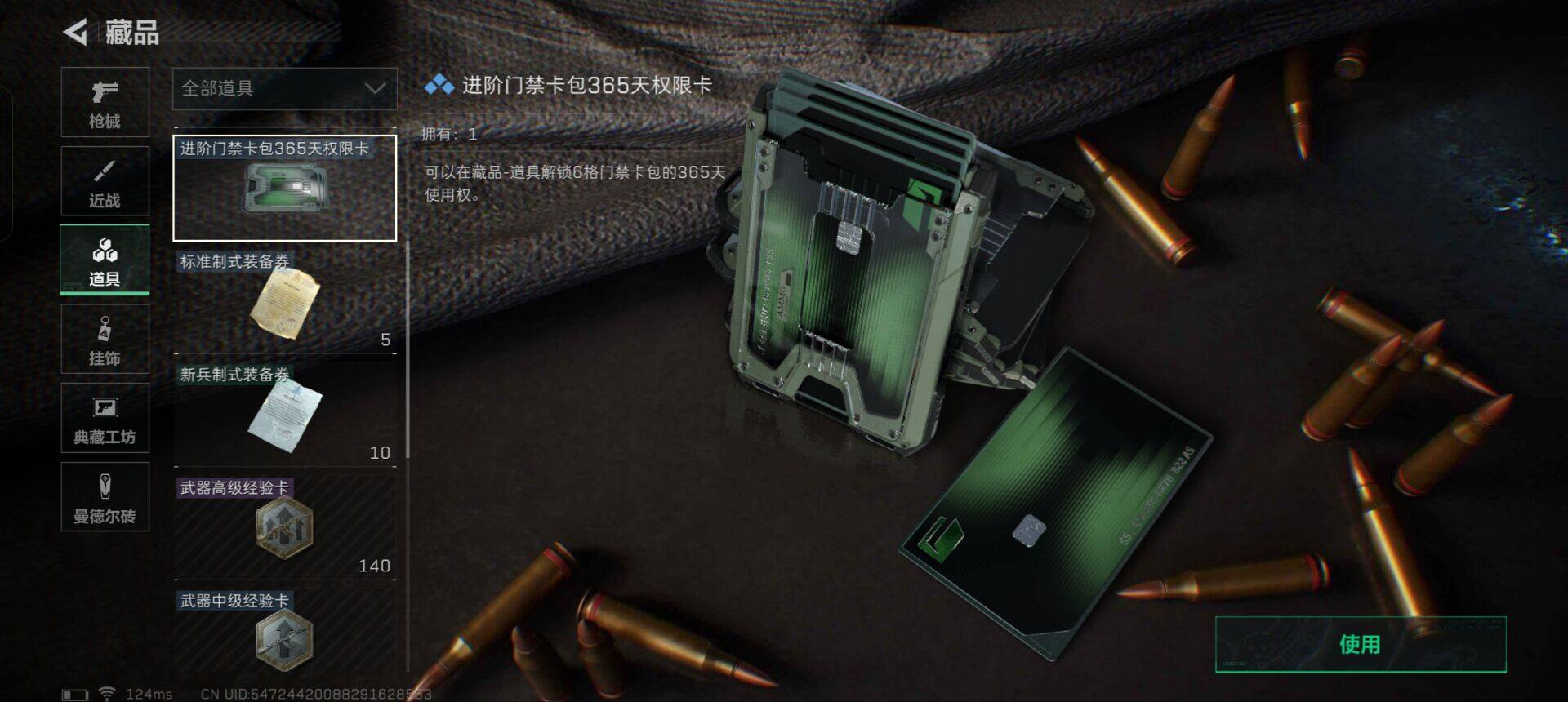 SJZEY38858三角洲行动账号详情图9 SJZEY38858三角洲行动账号详情图9