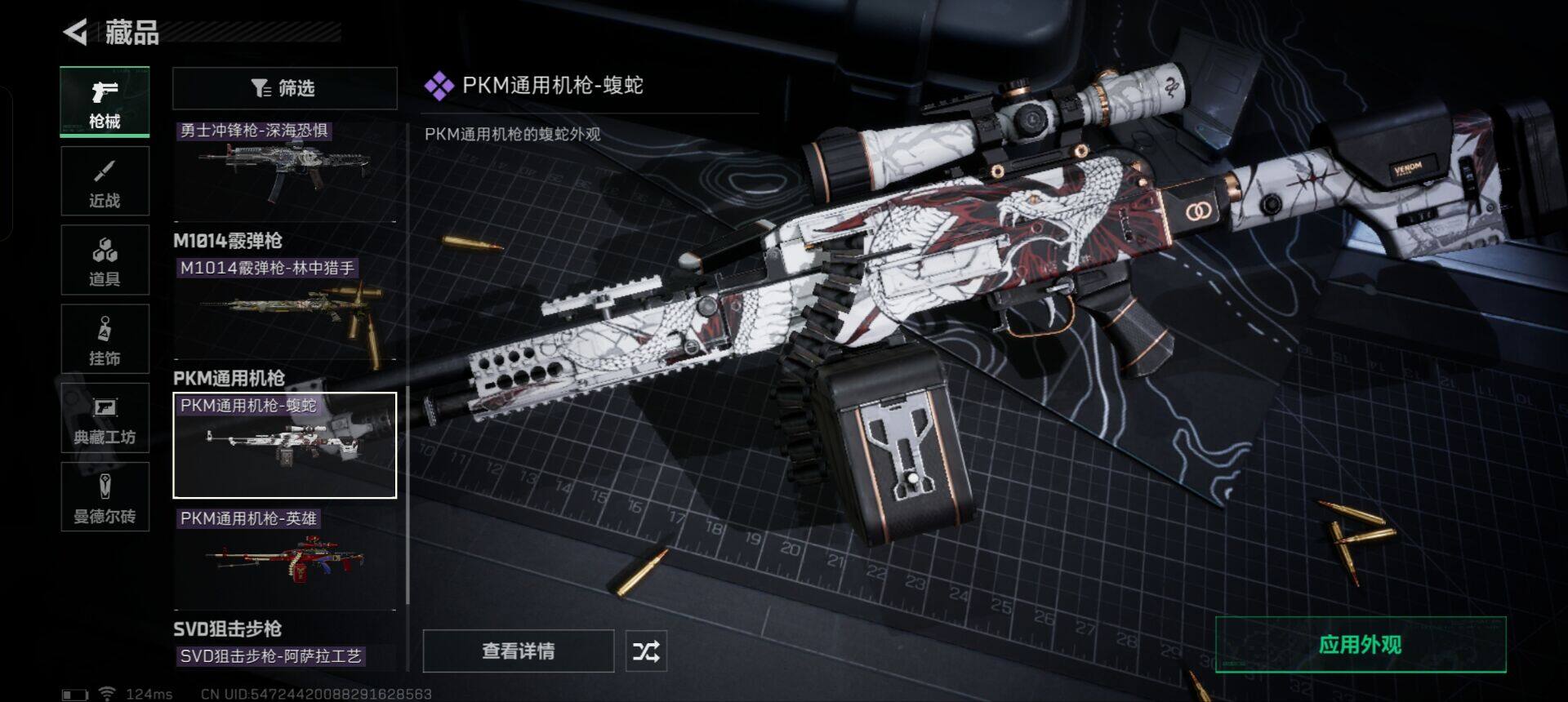 SJZEY38858三角洲行动账号详情图25 SJZEY38858三角洲行动账号详情图25