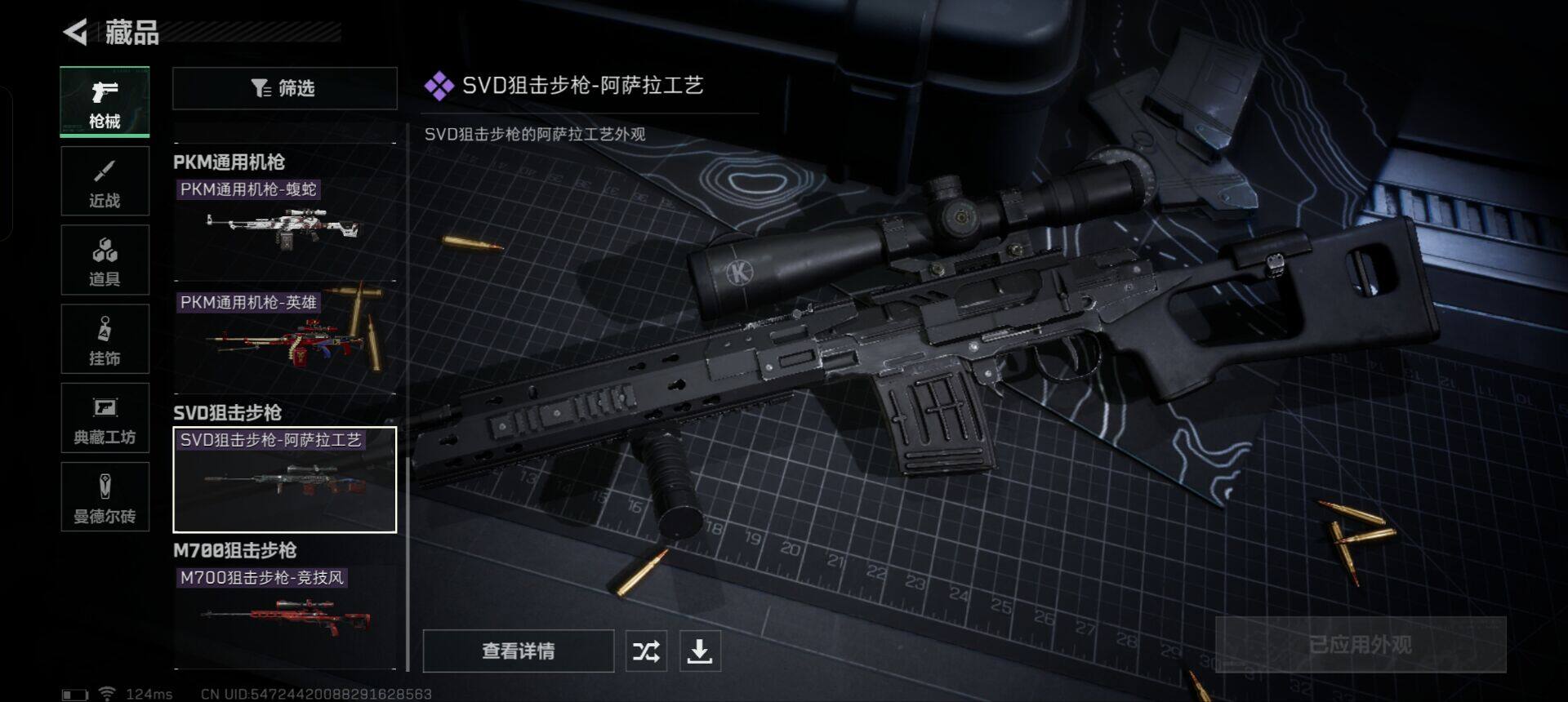 SJZEY38858三角洲行动账号详情图26 SJZEY38858三角洲行动账号详情图26