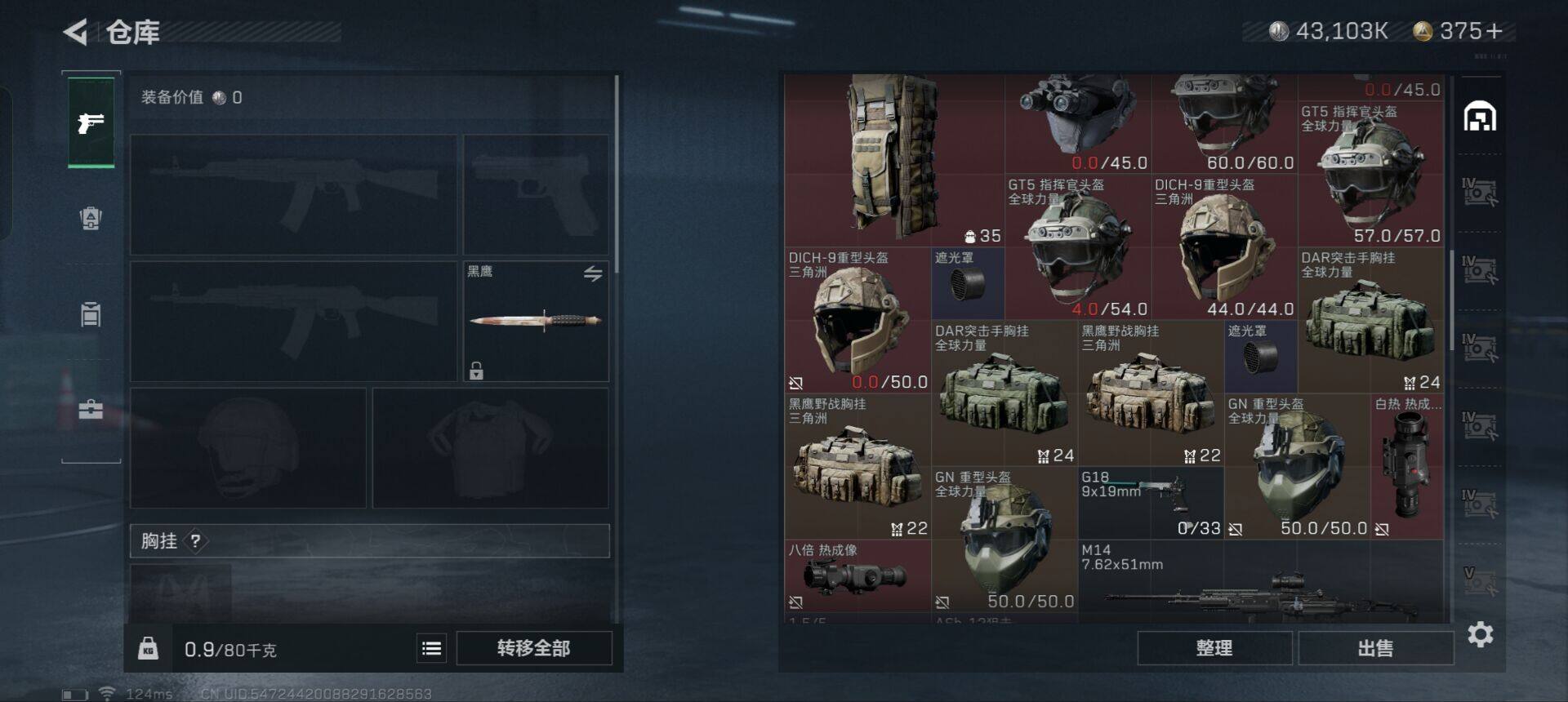 SJZEY38858三角洲行动账号详情图28 SJZEY38858三角洲行动账号详情图28