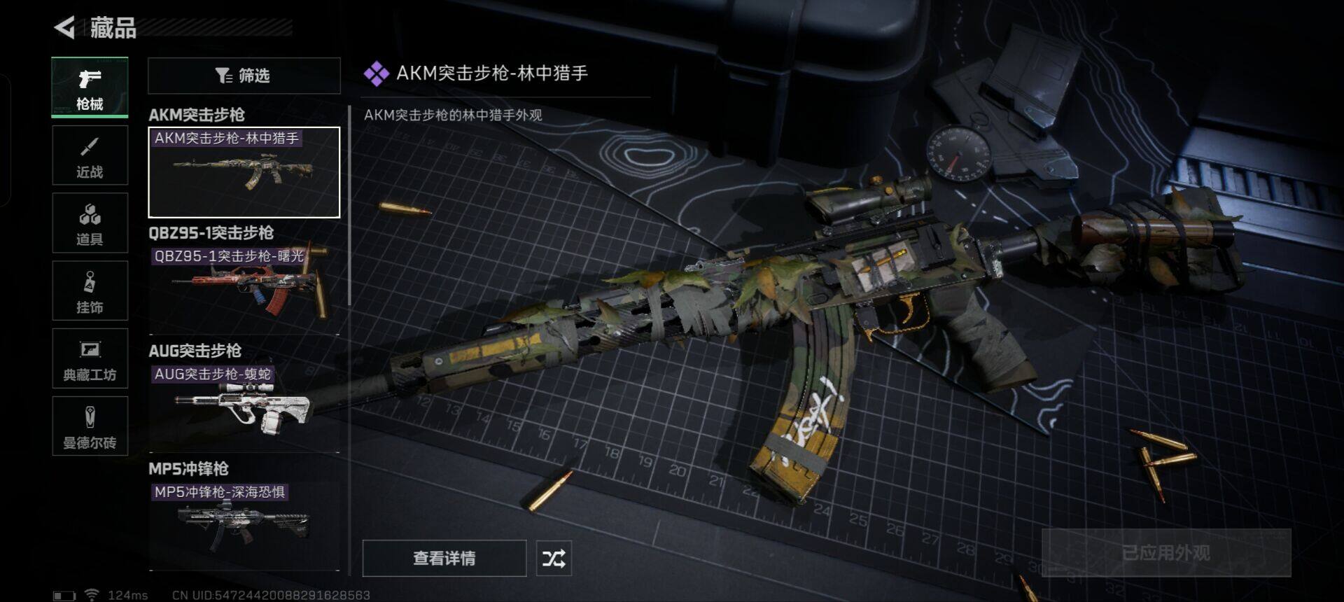 SJZEY38858三角洲行动账号详情图29 SJZEY38858三角洲行动账号详情图29