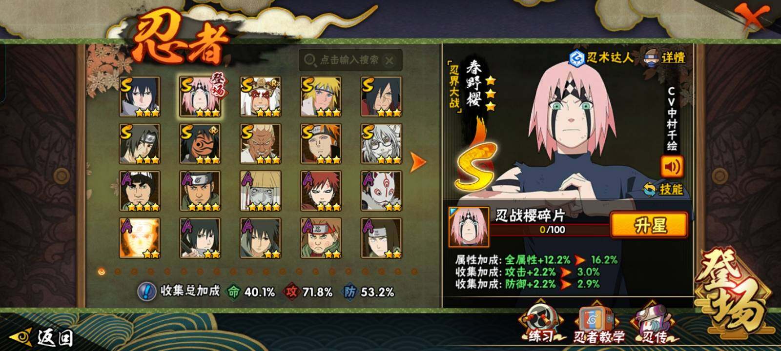 HYCMW325768火影忍者账号详情图2
