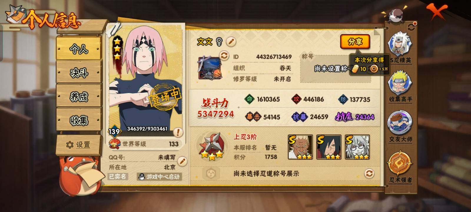 HYCMW325768火影忍者账号详情图5