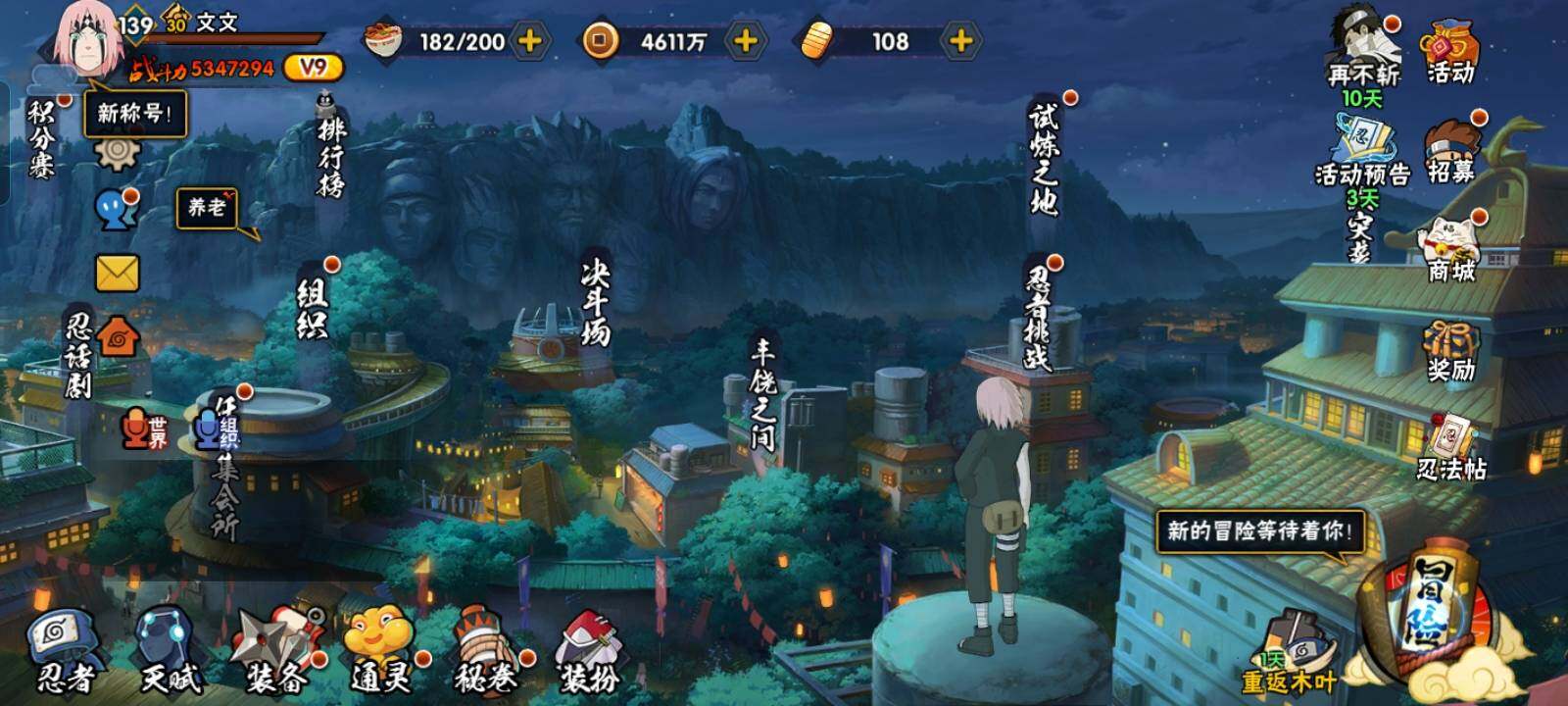 HYCMW325768火影忍者账号详情图6