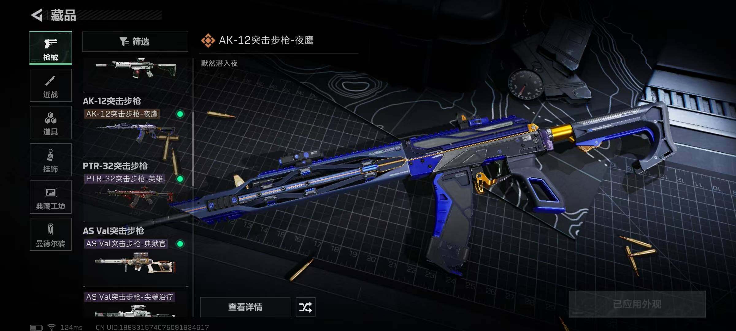 SJZEY39441三角洲行动账号详情图8 SJZEY39441三角洲行动账号详情图8