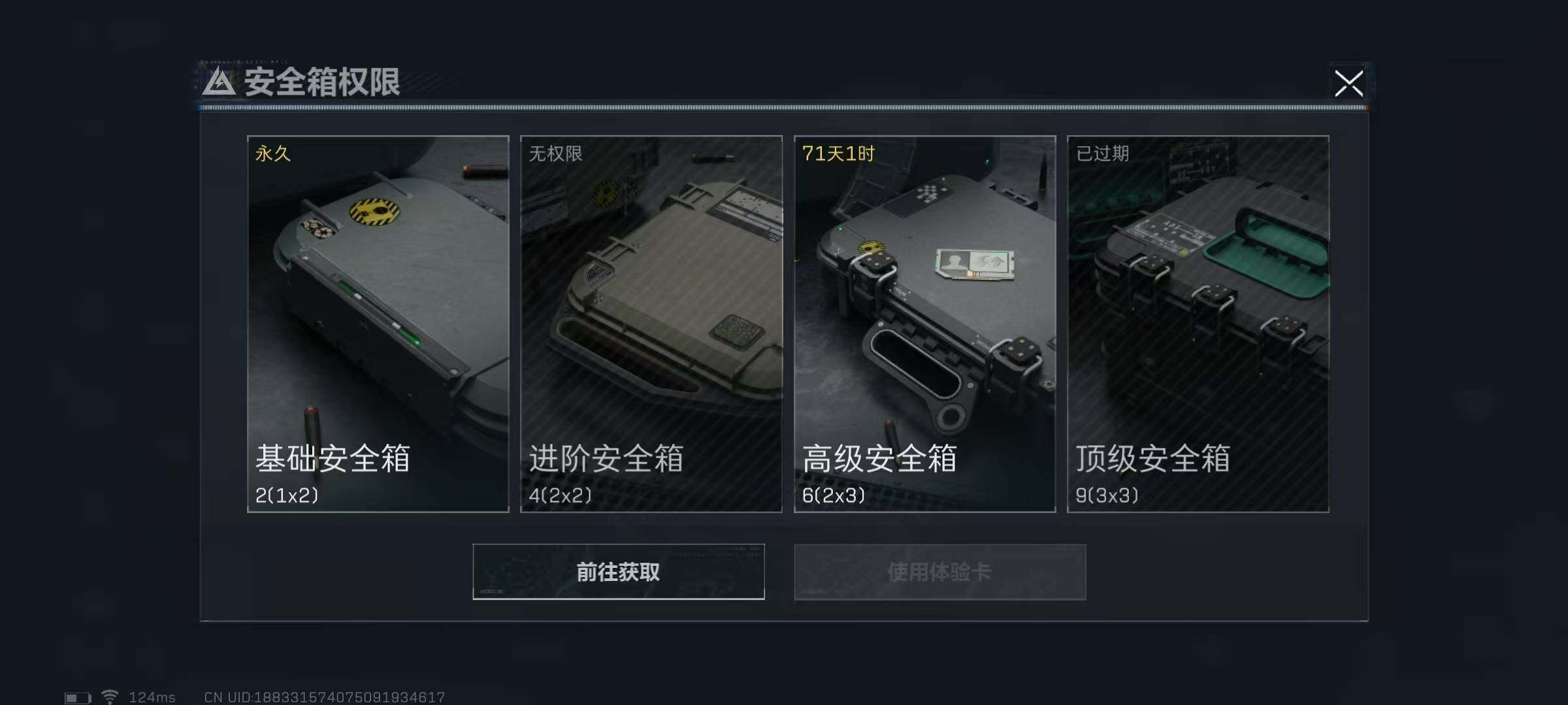 SJZEY39441三角洲行动账号详情图9 SJZEY39441三角洲行动账号详情图9
