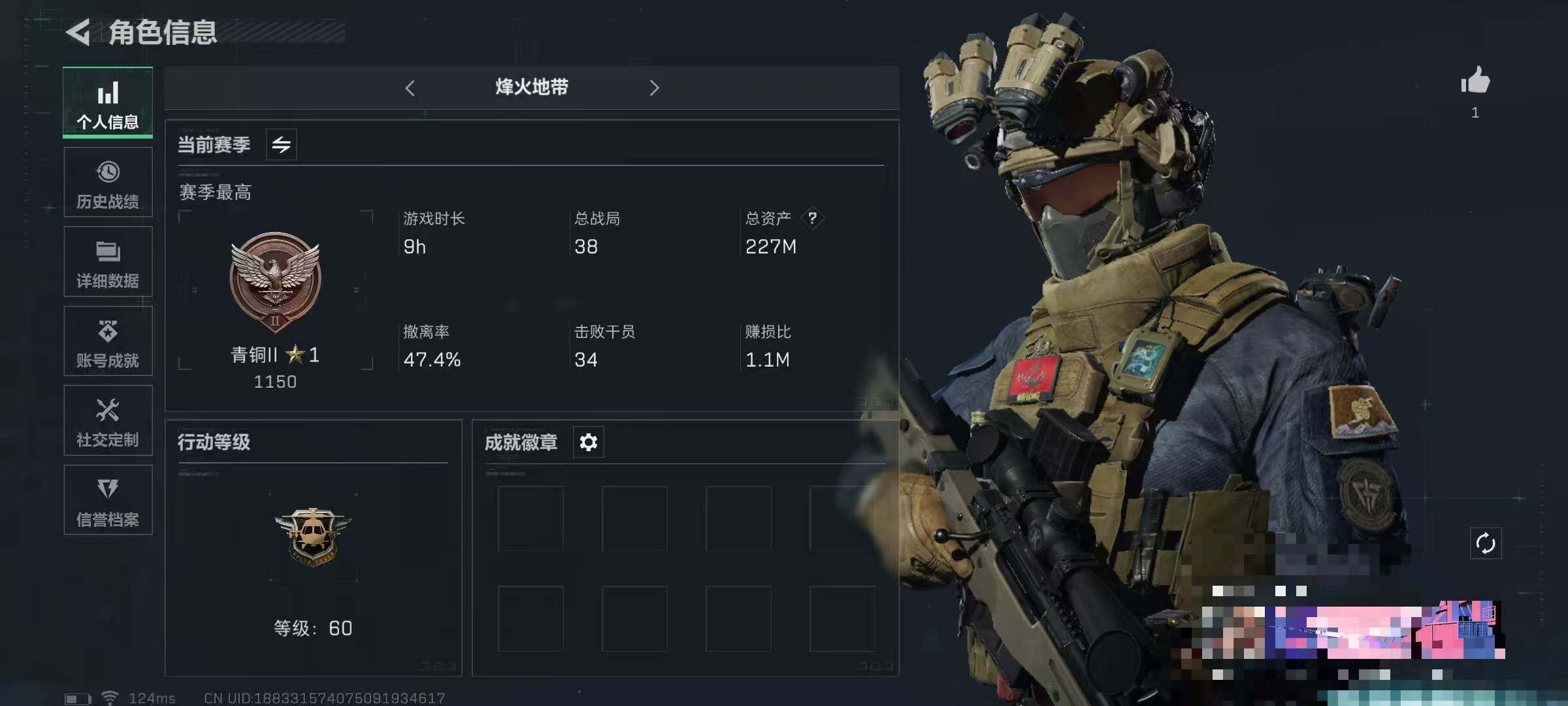 三角洲行动账号QQ【SJZ1251】总资产(M)：227M/哈夫币(K)：133K/哈夫币(K)：133K/传说枪皮数：2/烽火地带等级：60_段位：青铜/高级安全箱6(2x3)/无名-夜鹰/近战-黑鹰/725双管霰