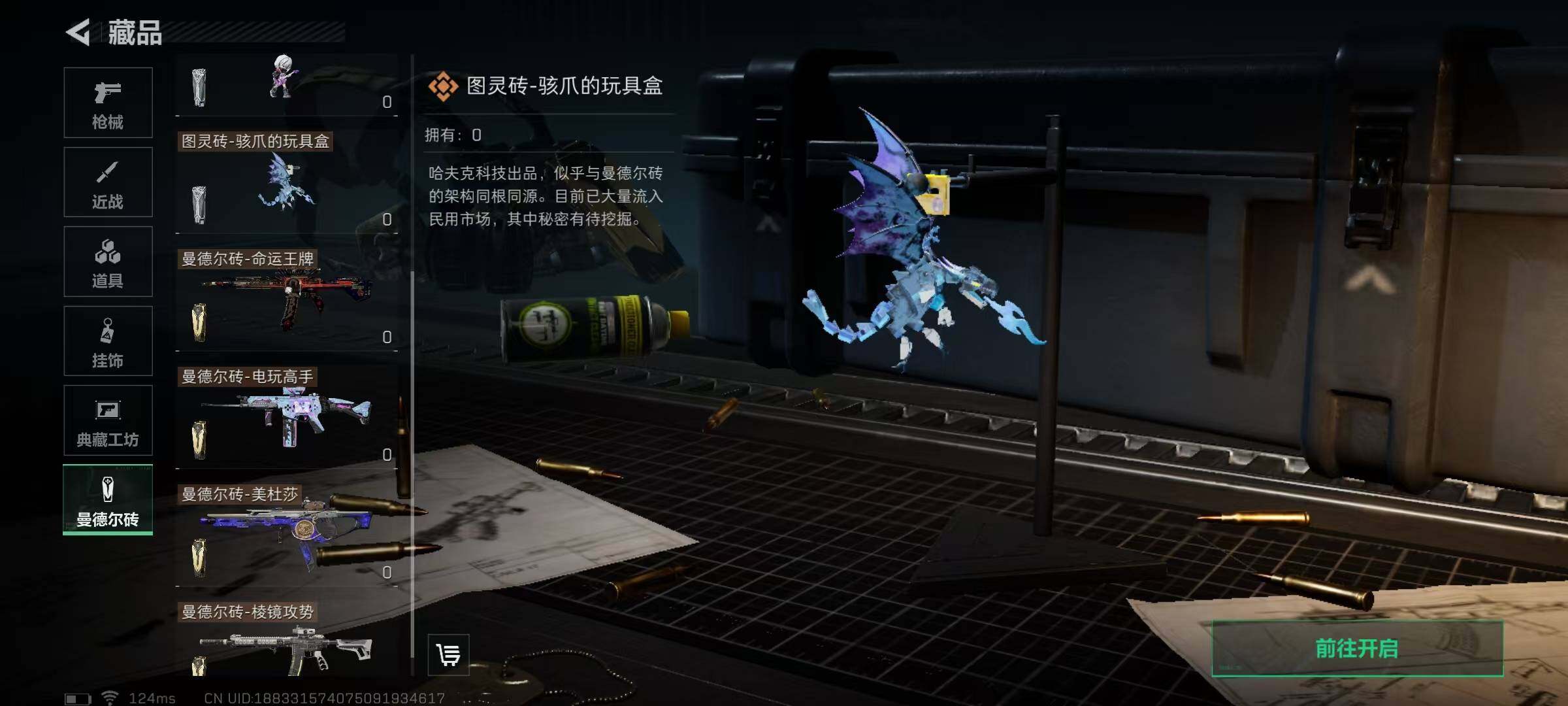 SJZEY39441三角洲行动账号详情图11 SJZEY39441三角洲行动账号详情图11