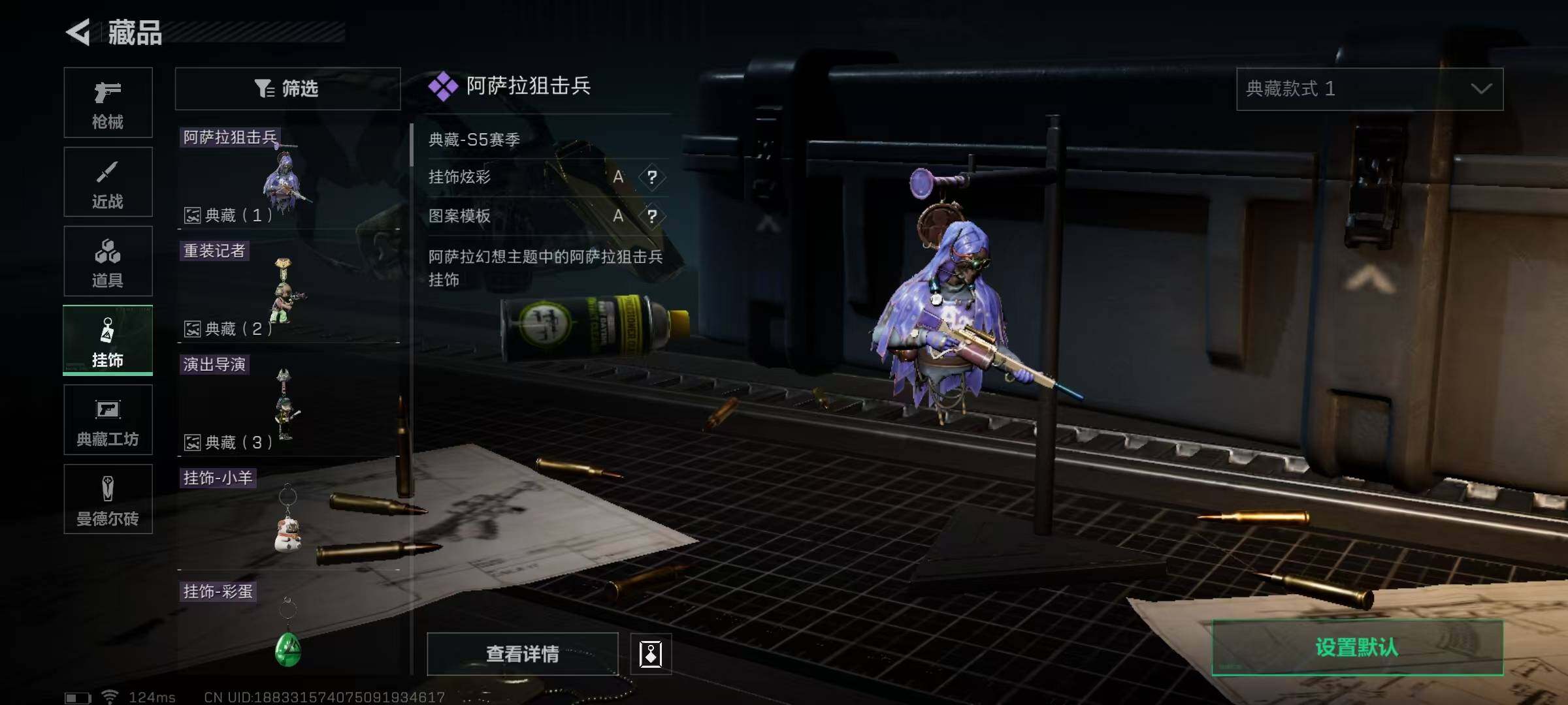 SJZEY39441三角洲行动账号详情图15 SJZEY39441三角洲行动账号详情图15